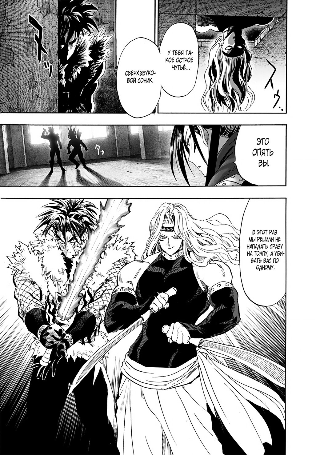 Read Ванпанчмен RU Manga Online