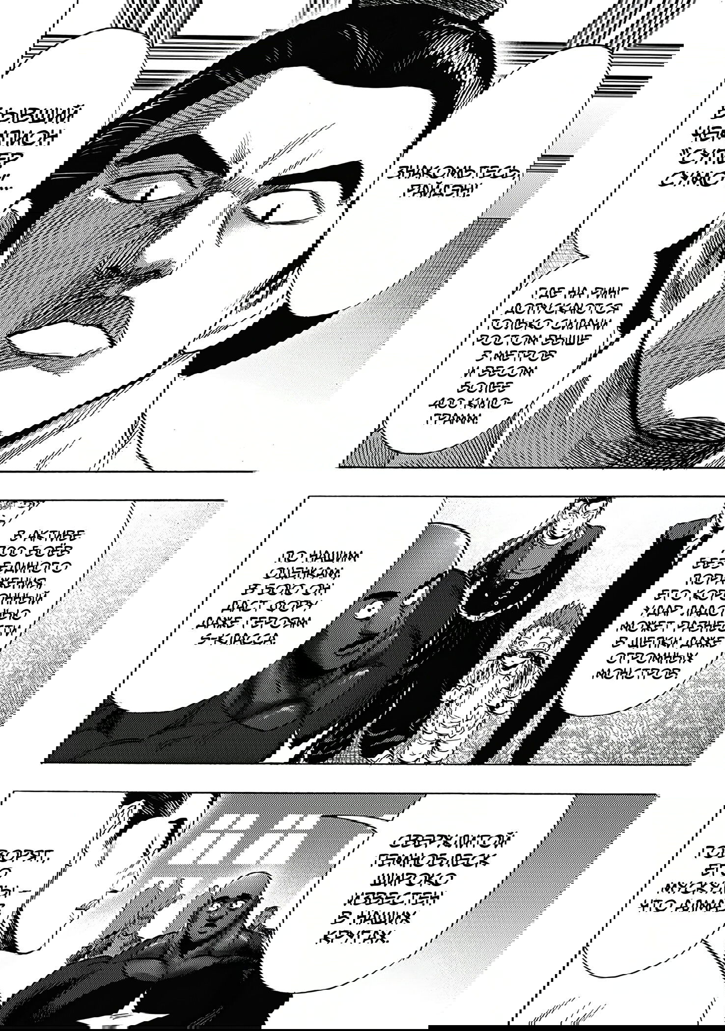 Read Ванпанчмен RU Manga Online