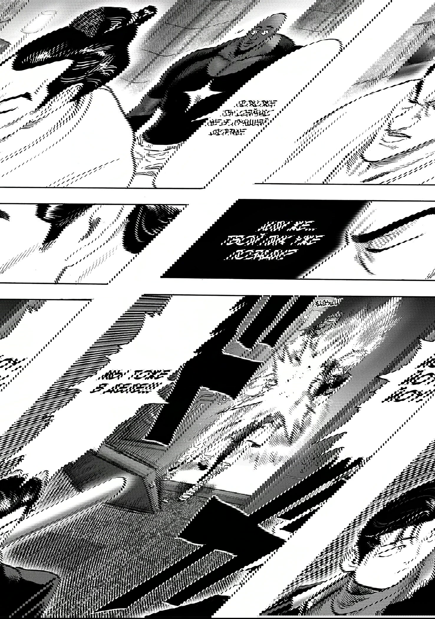 Read Ванпанчмен RU Manga Online