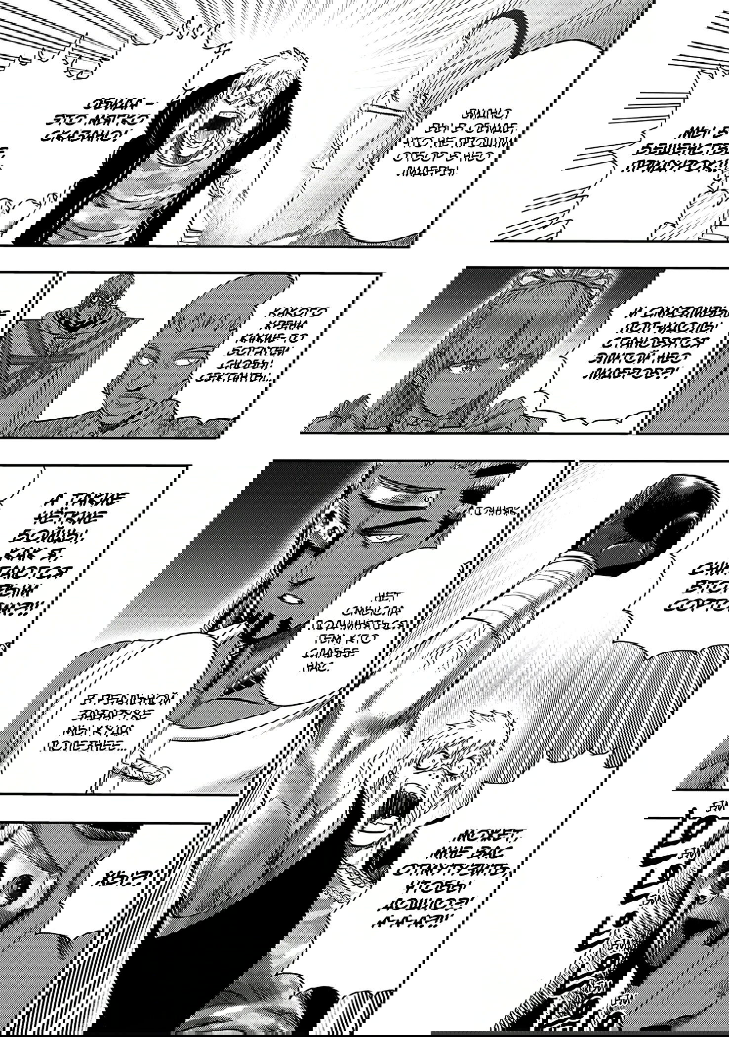 Read Ванпанчмен RU Manga Online