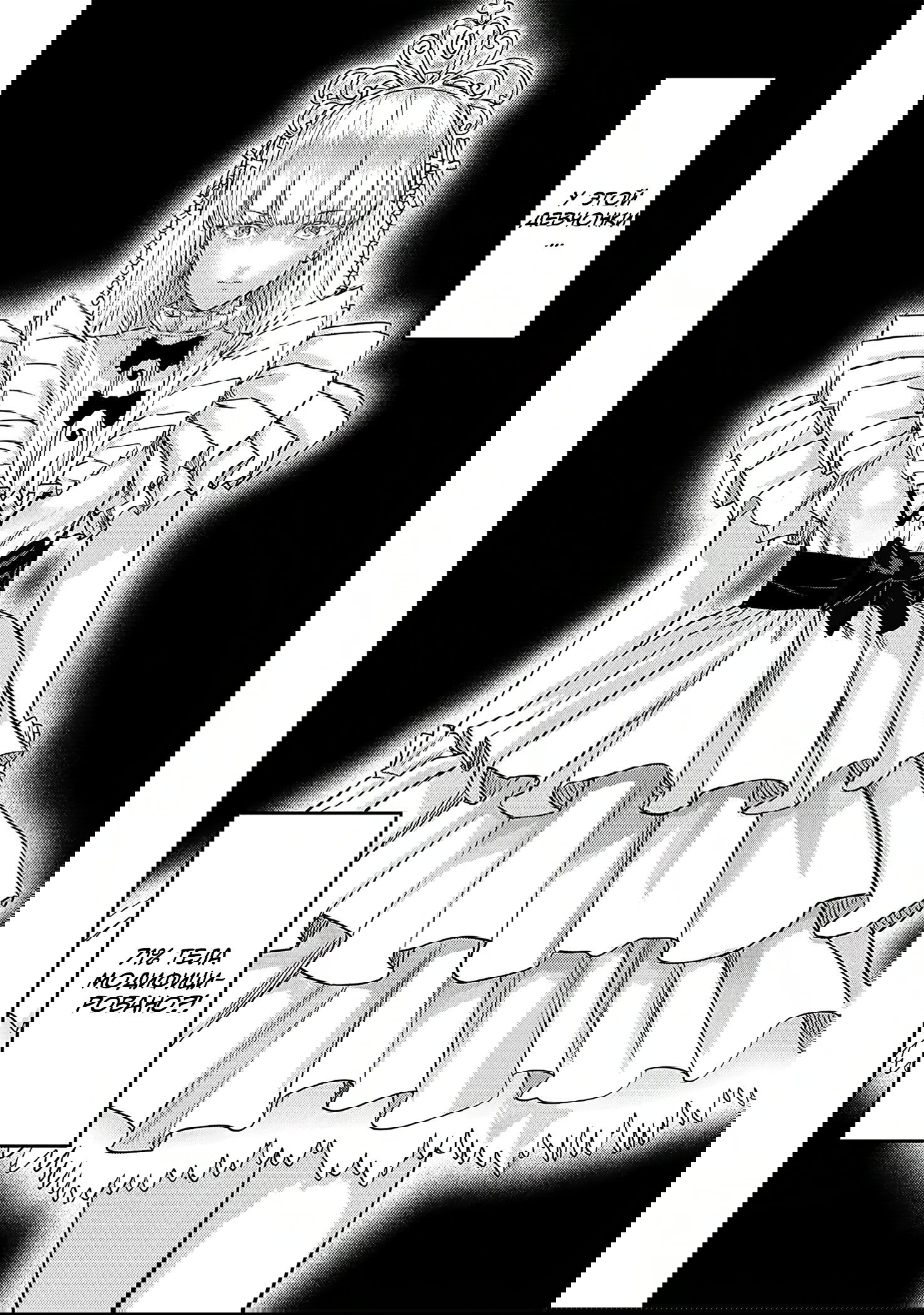 Read Ванпанчмен RU Manga Online