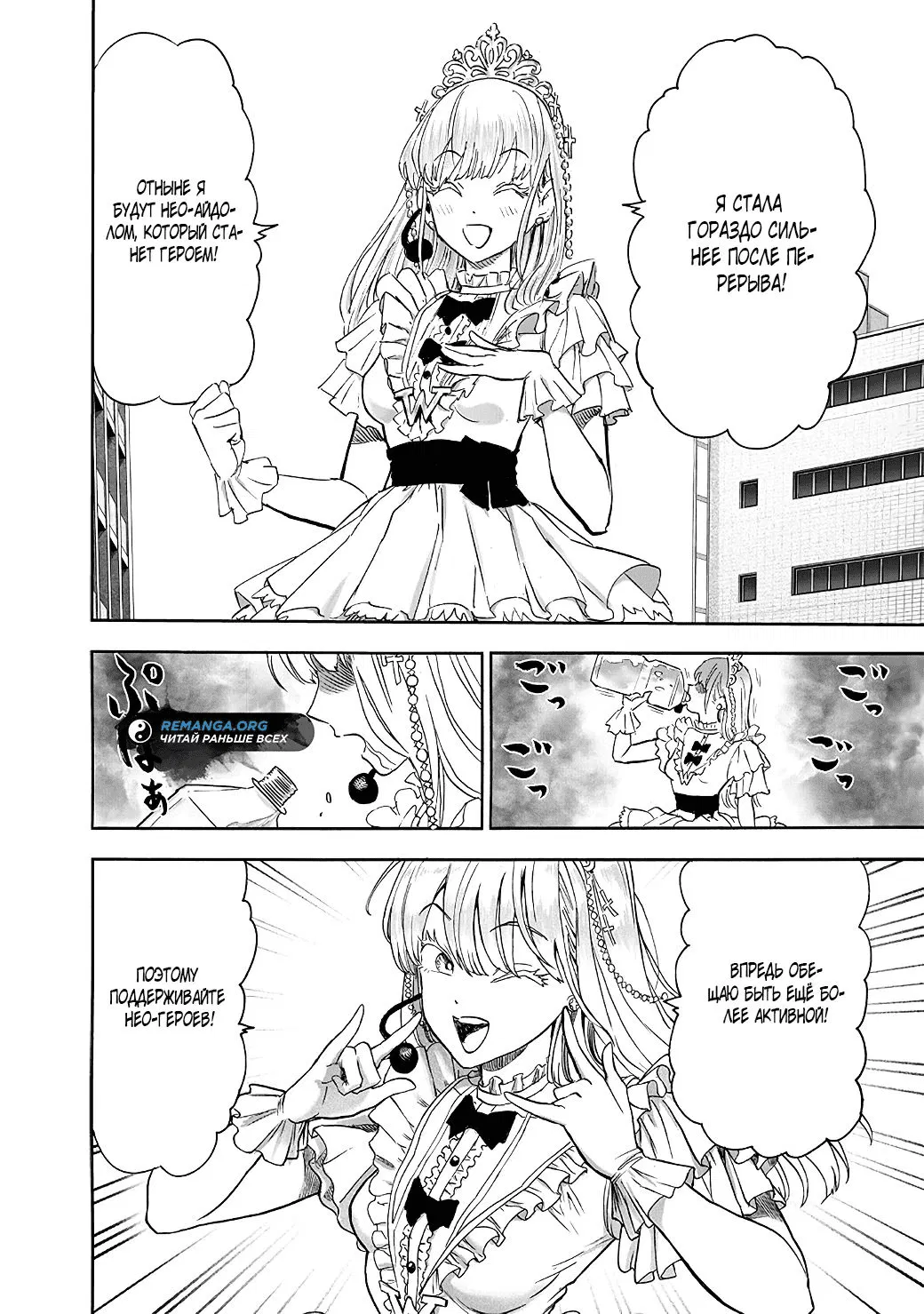 Read Ванпанчмен RU Manga Online