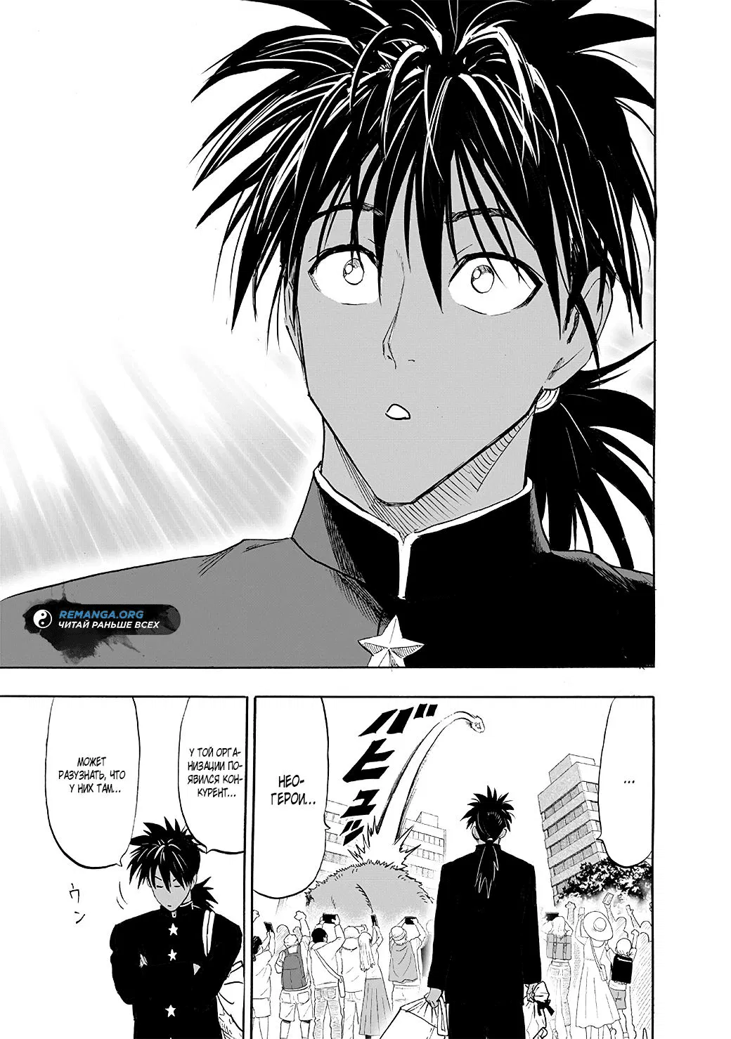 Read Ванпанчмен RU Manga Online