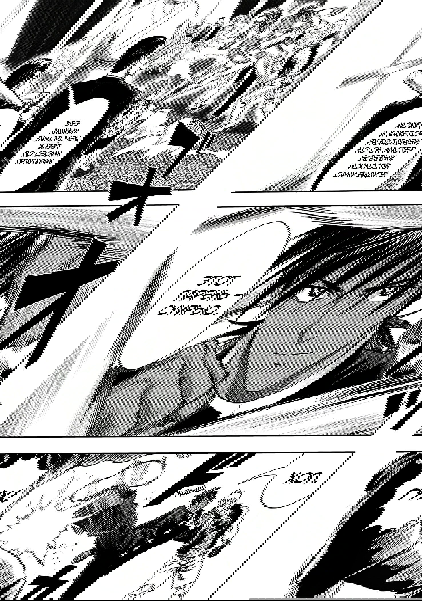 Read Ванпанчмен RU Manga Online