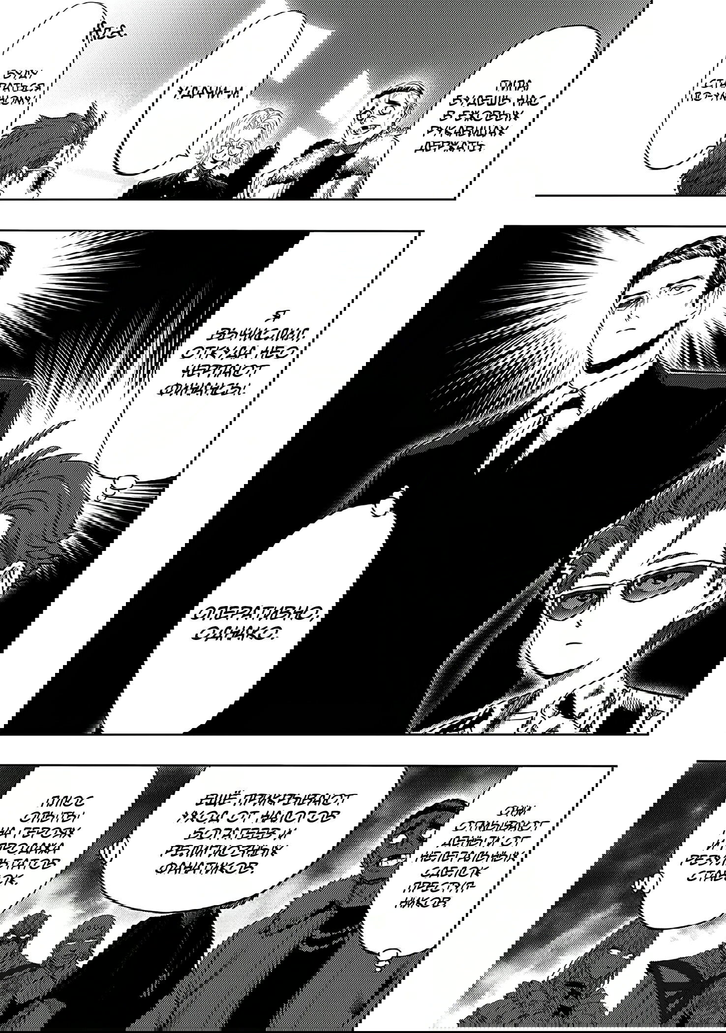 Read Ванпанчмен RU Manga Online