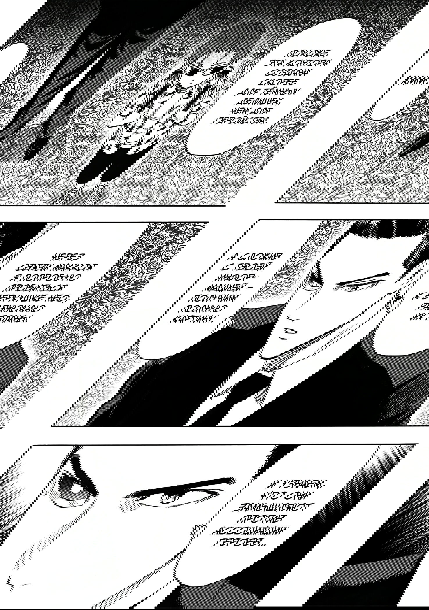 Read Ванпанчмен RU Manga Online