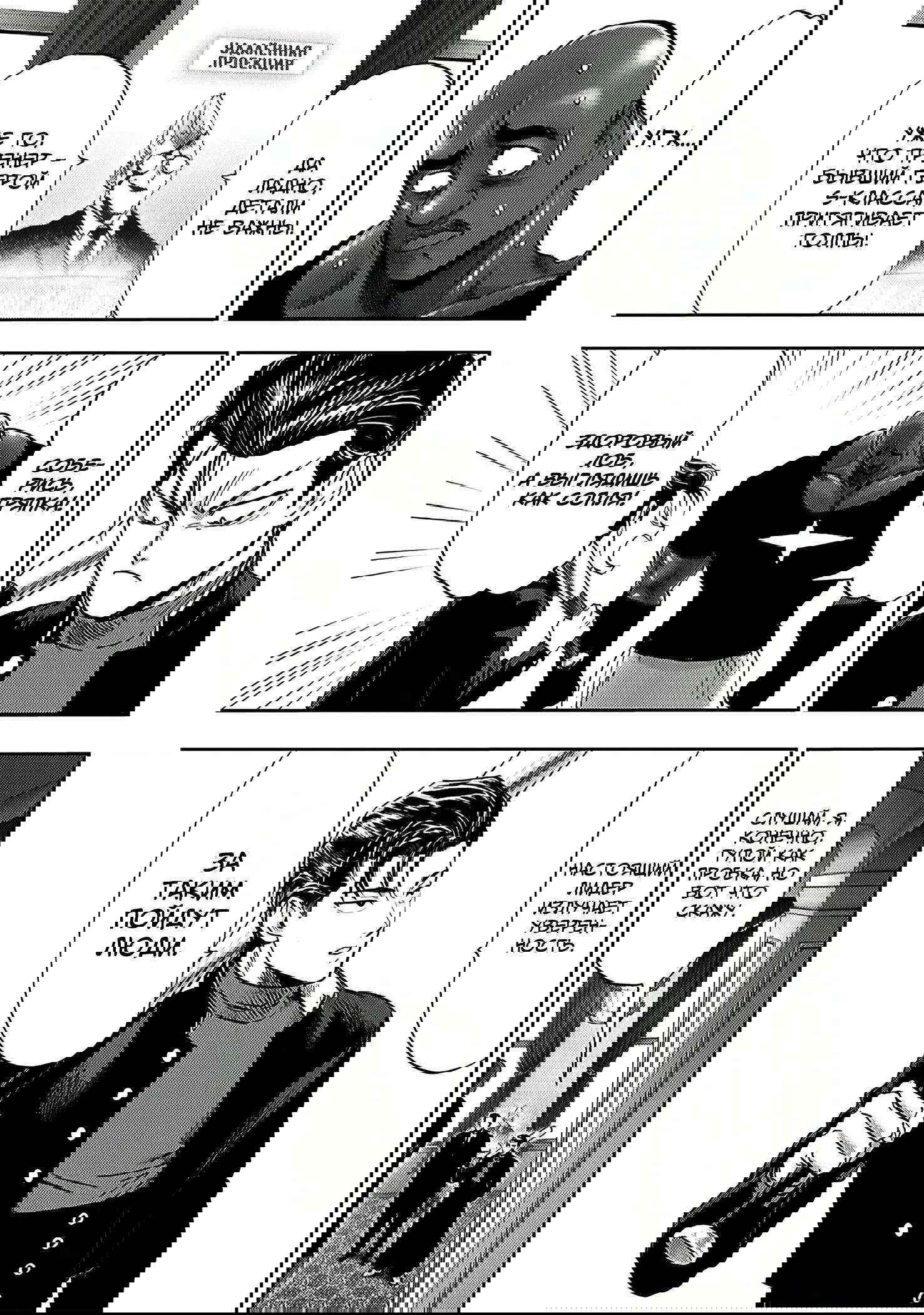 Read Ванпанчмен RU Manga Online