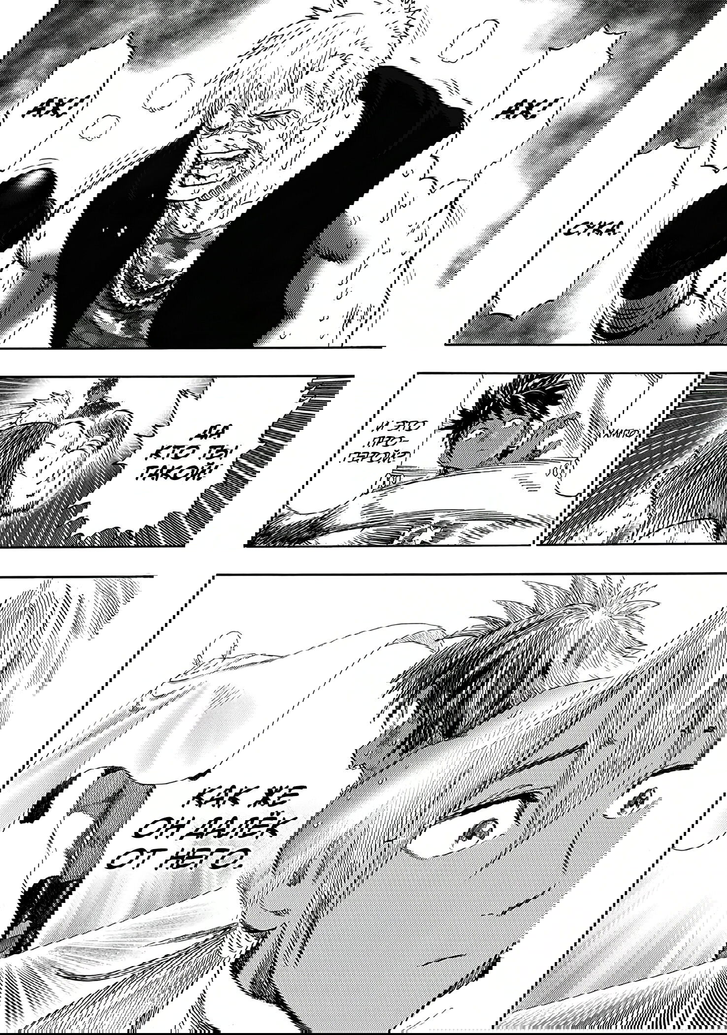 Read Ванпанчмен RU Manga Online