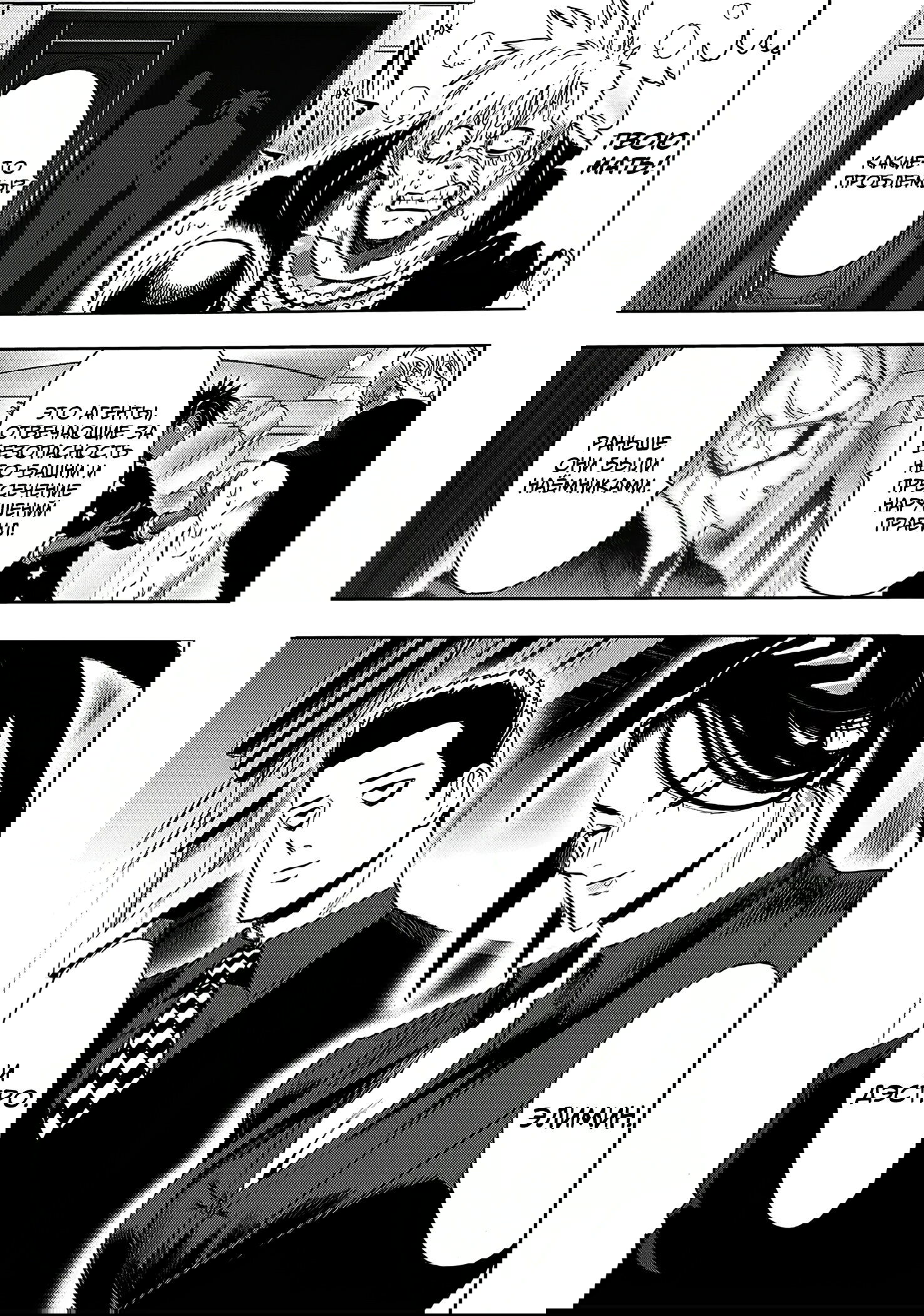 Read Ванпанчмен RU Manga Online