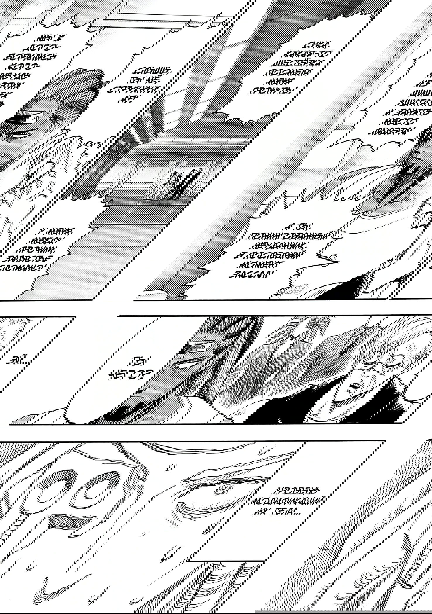 Read Ванпанчмен RU Manga Online