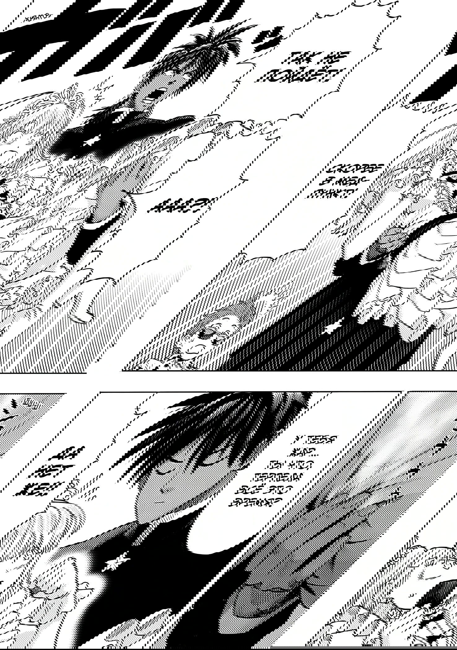 Read Ванпанчмен RU Manga Online