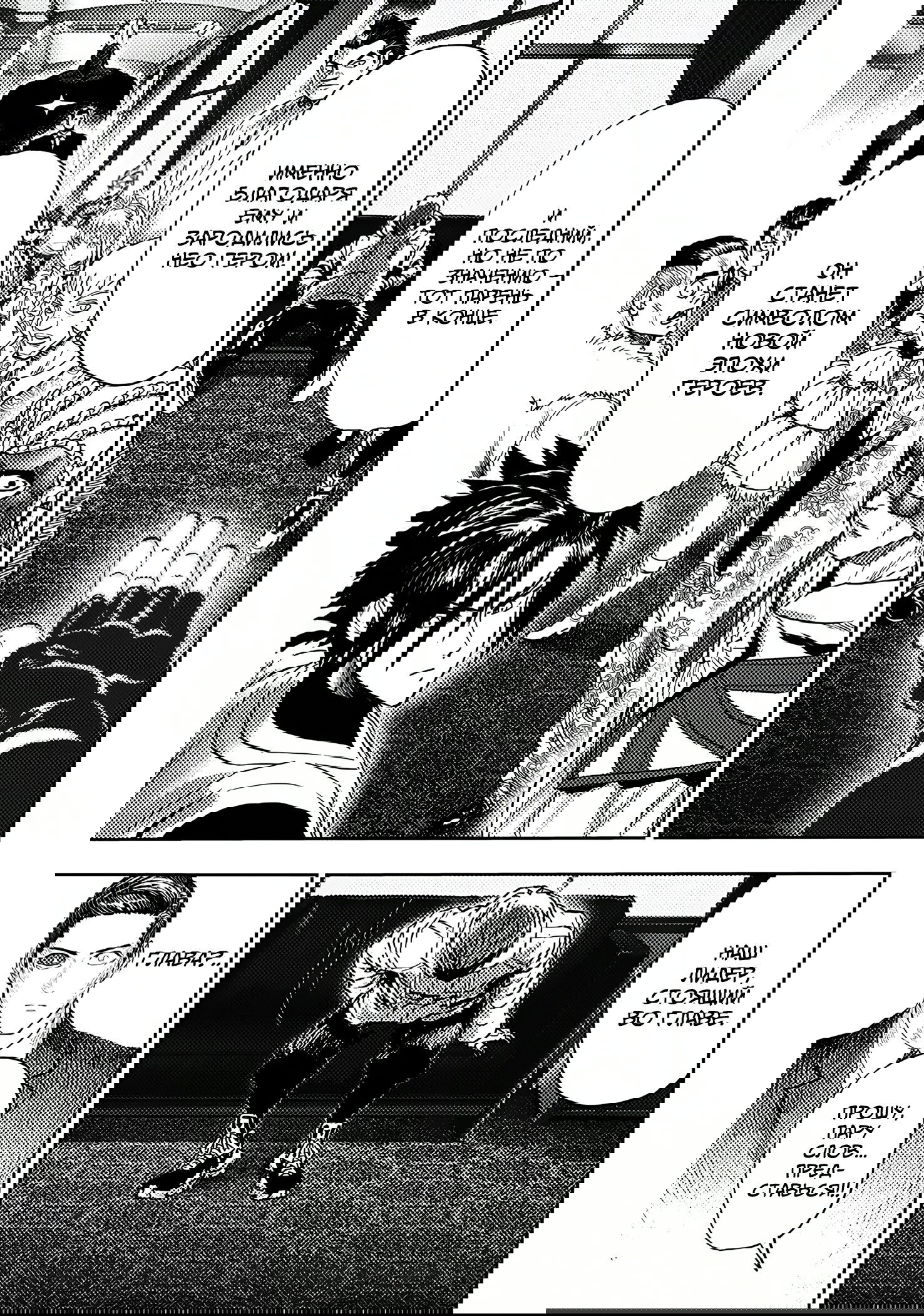 Read Ванпанчмен RU Manga Online