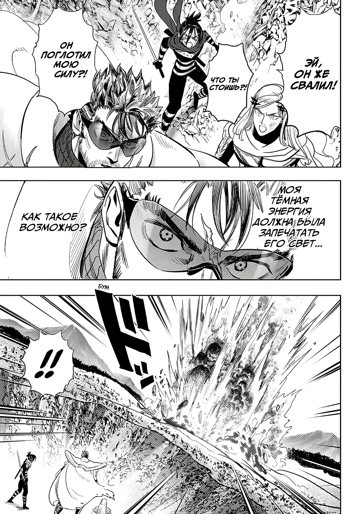 Read Ванпанчмен RU Manga Online