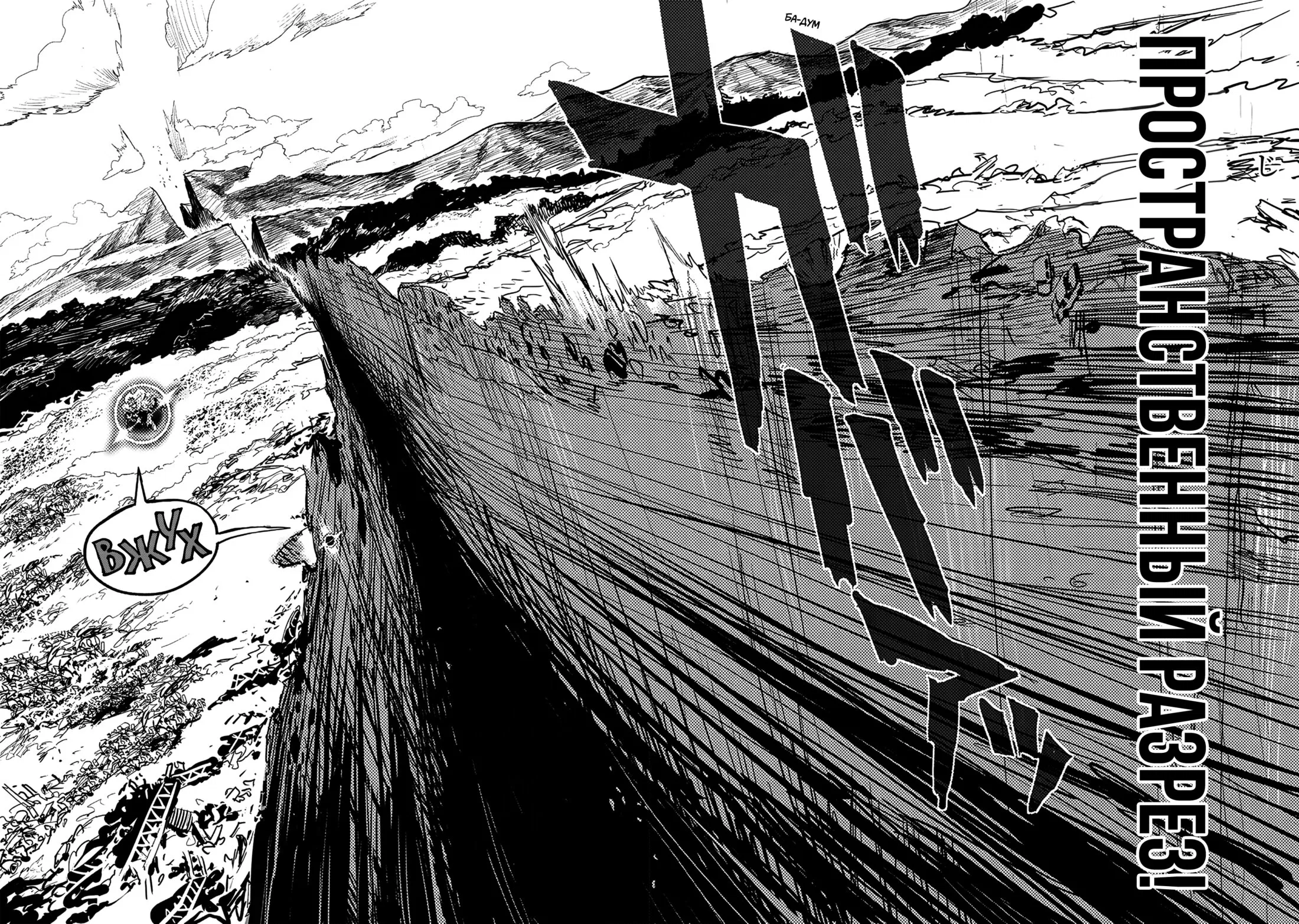 Read Ванпанчмен RU Manga Online