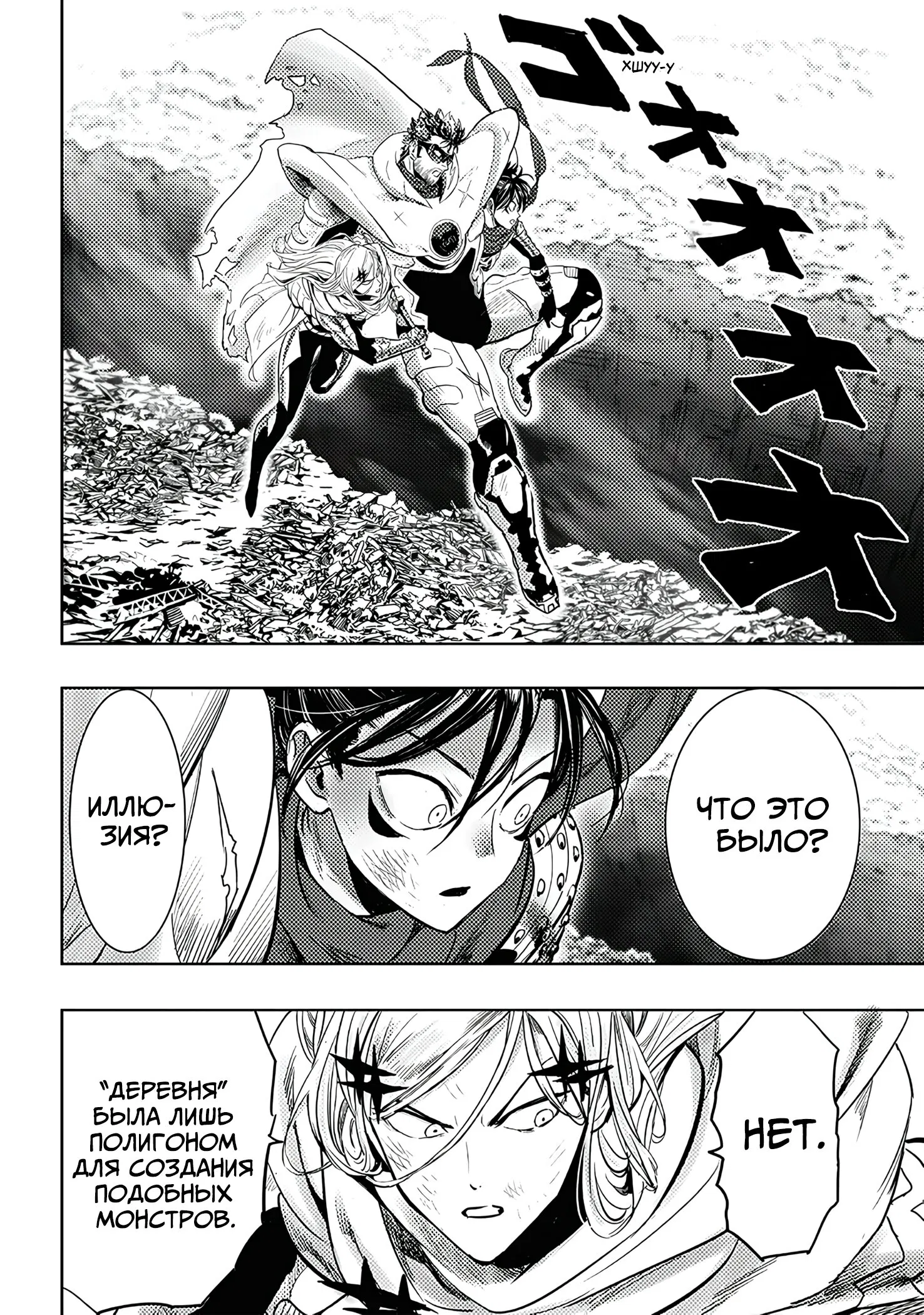 Read Ванпанчмен RU Manga Online