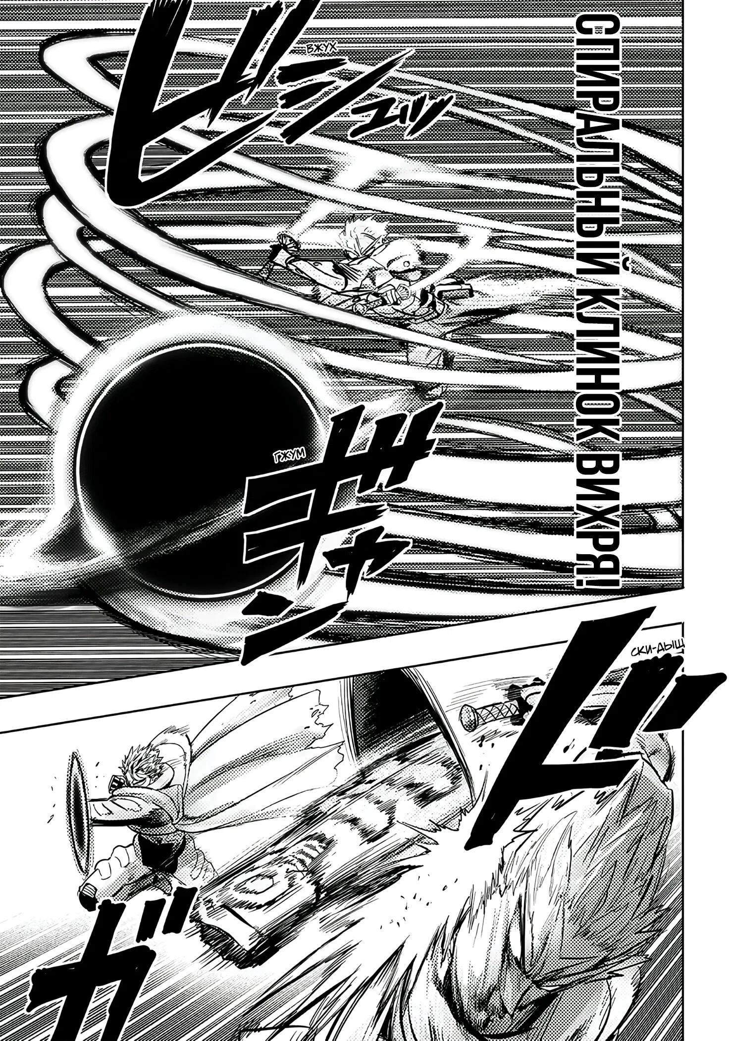 Read Ванпанчмен RU Manga Online