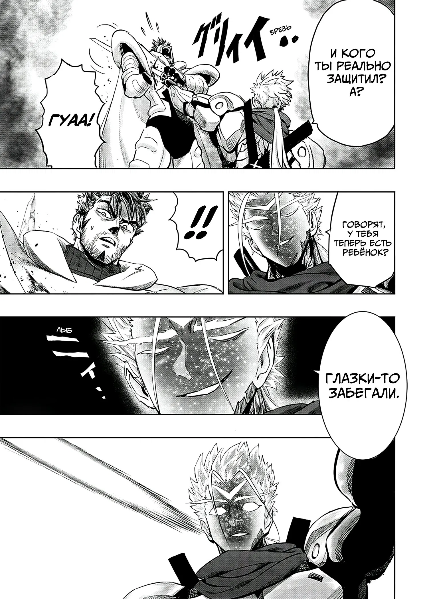 Read Ванпанчмен RU Manga Online