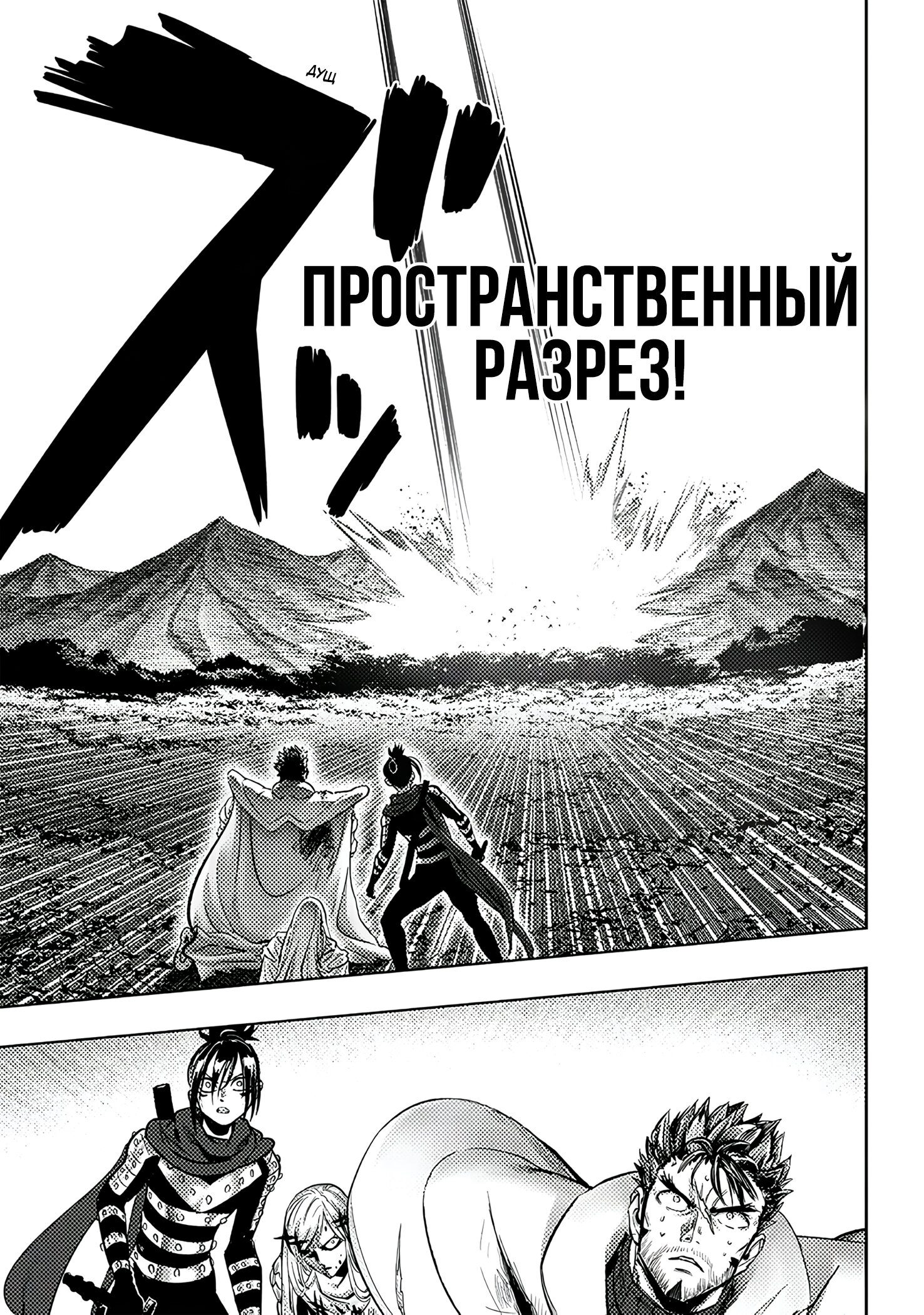 Read Ванпанчмен RU Manga Online