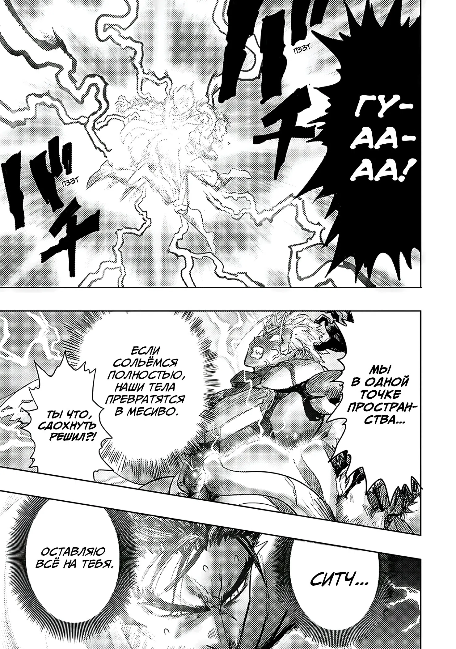 Read Ванпанчмен RU Manga Online