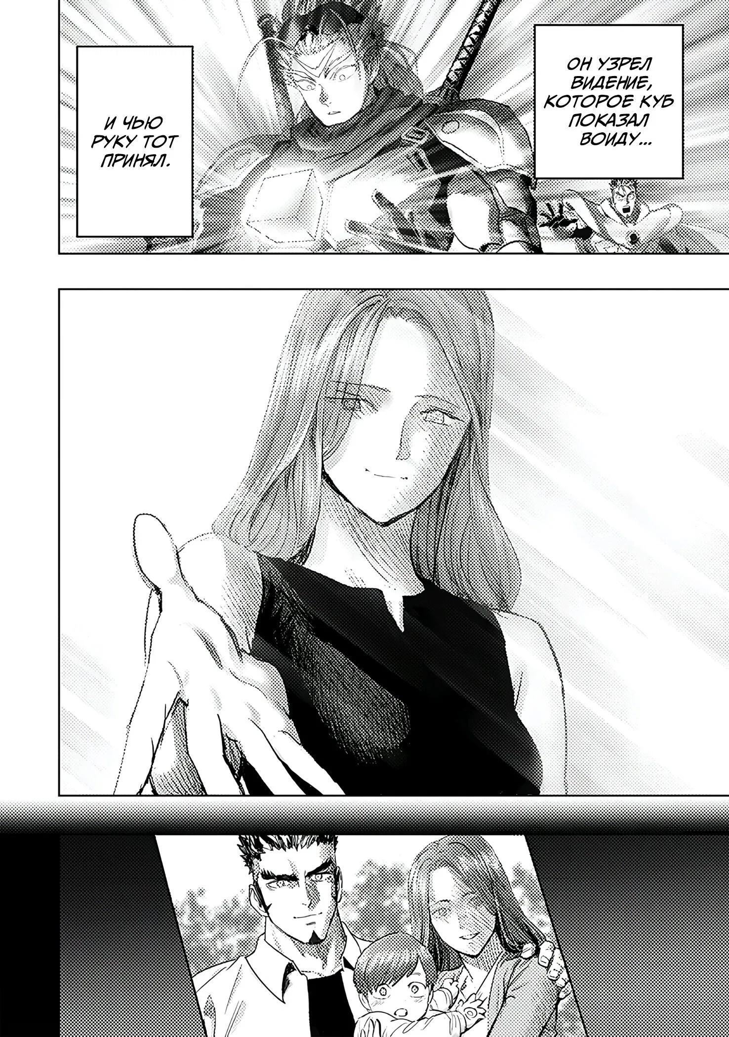 Read Ванпанчмен RU Manga Online