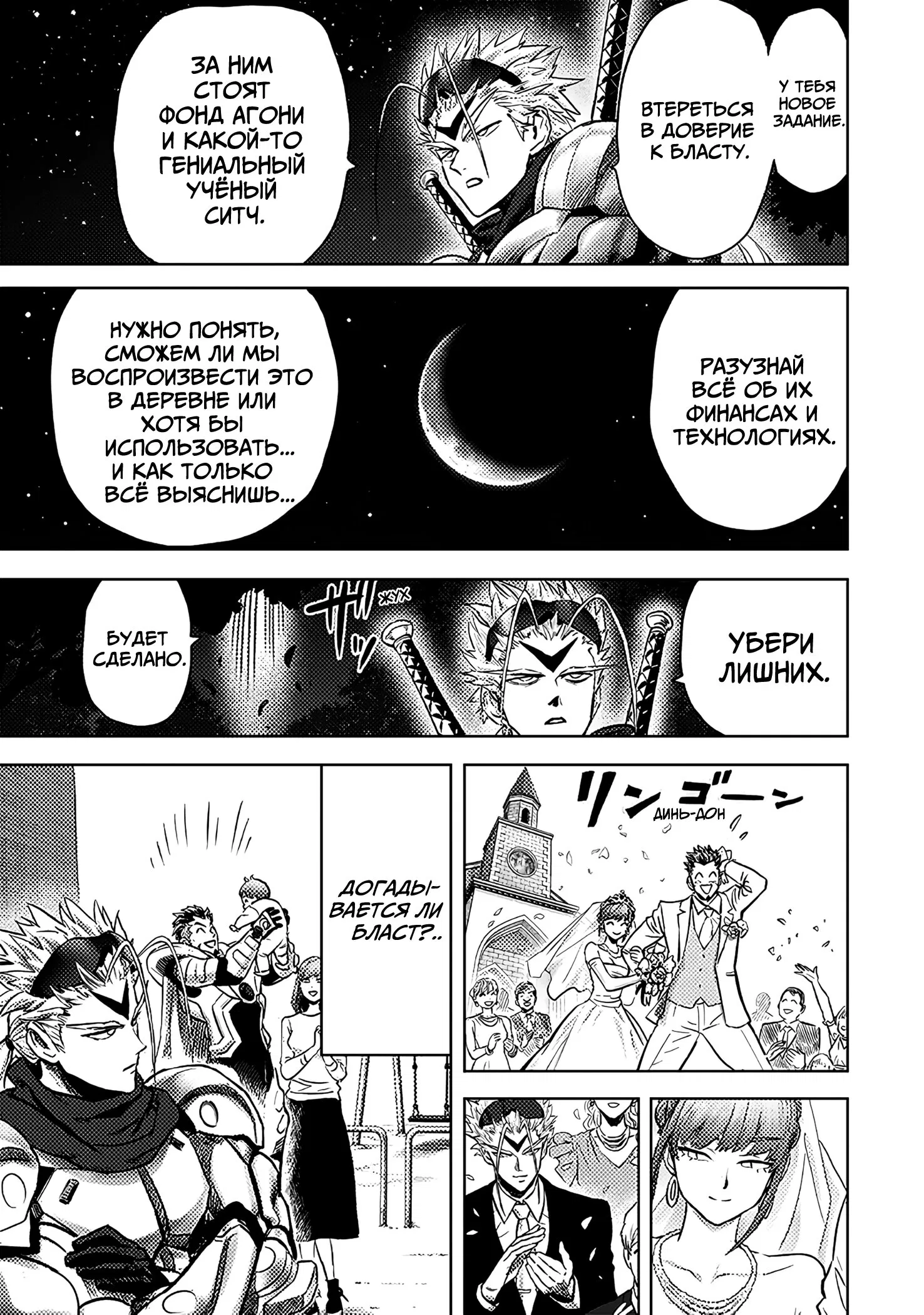 Read Ванпанчмен RU Manga Online