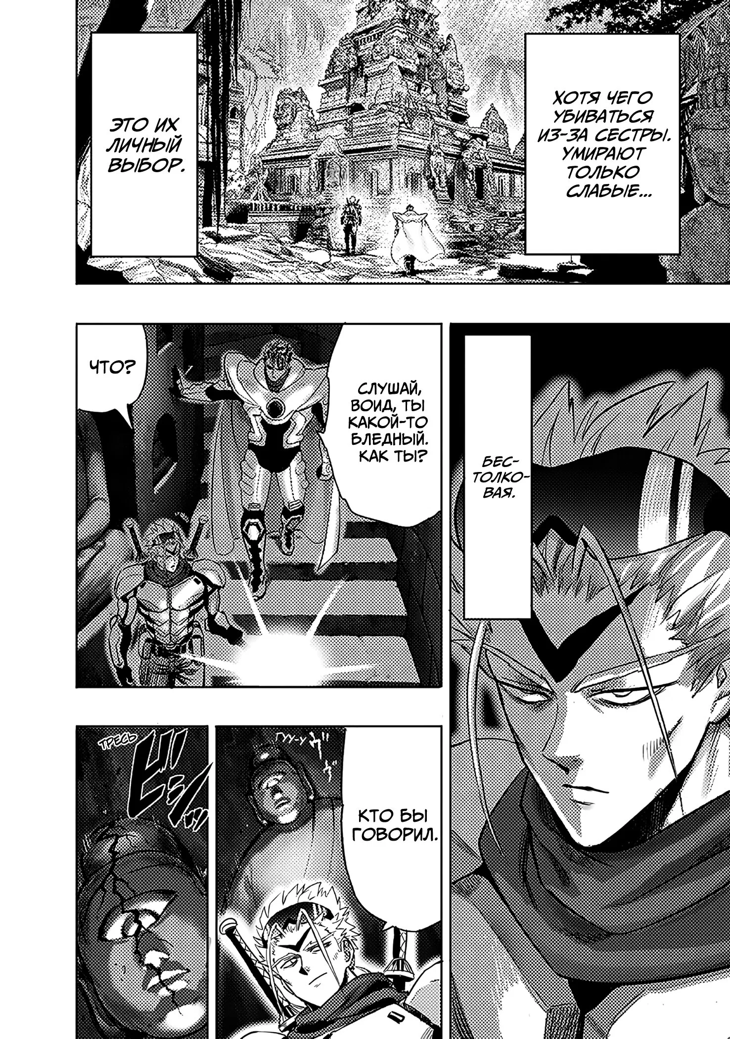 Read Ванпанчмен RU Manga Online