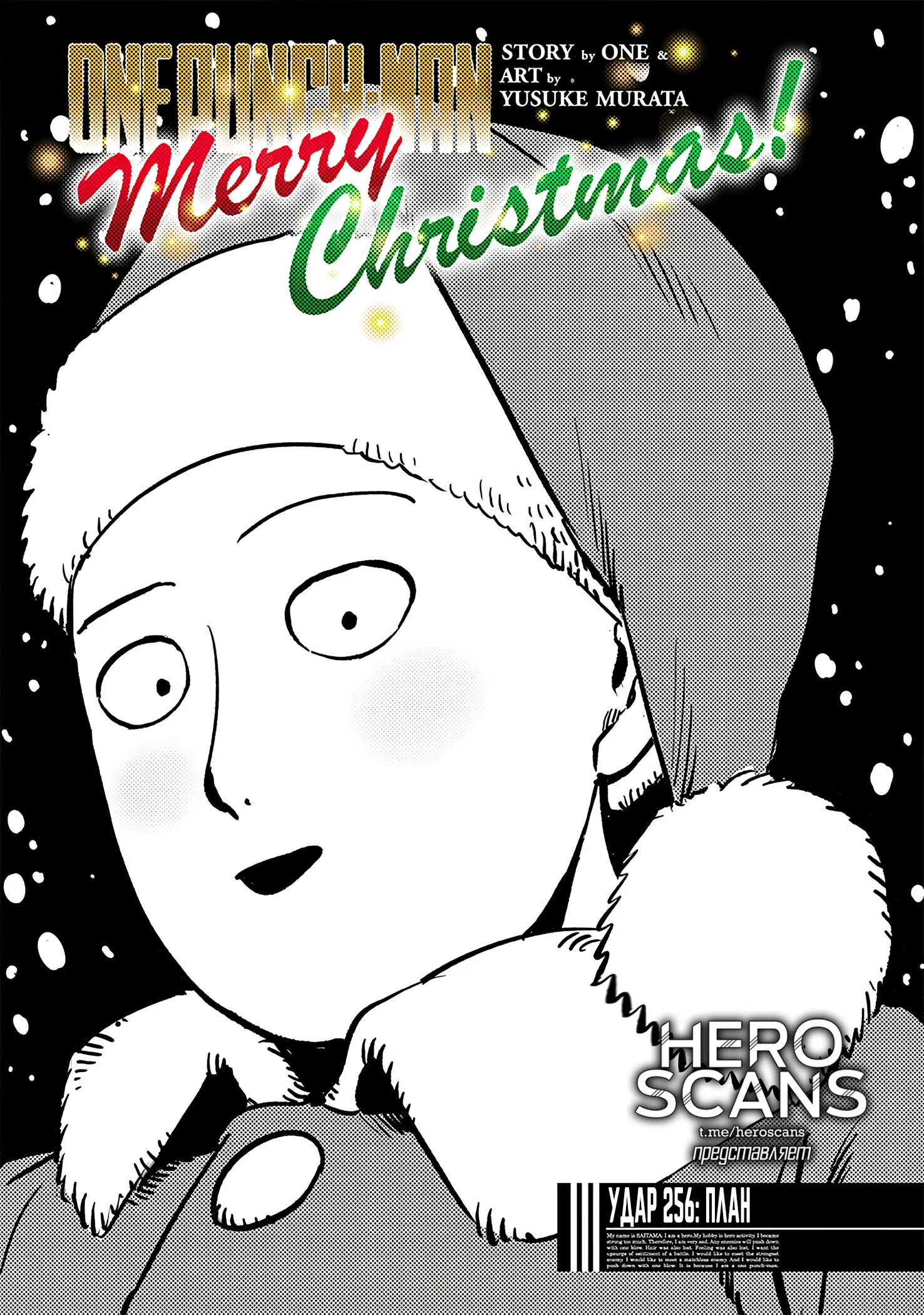 Read Ванпанчмен RU Manga Online