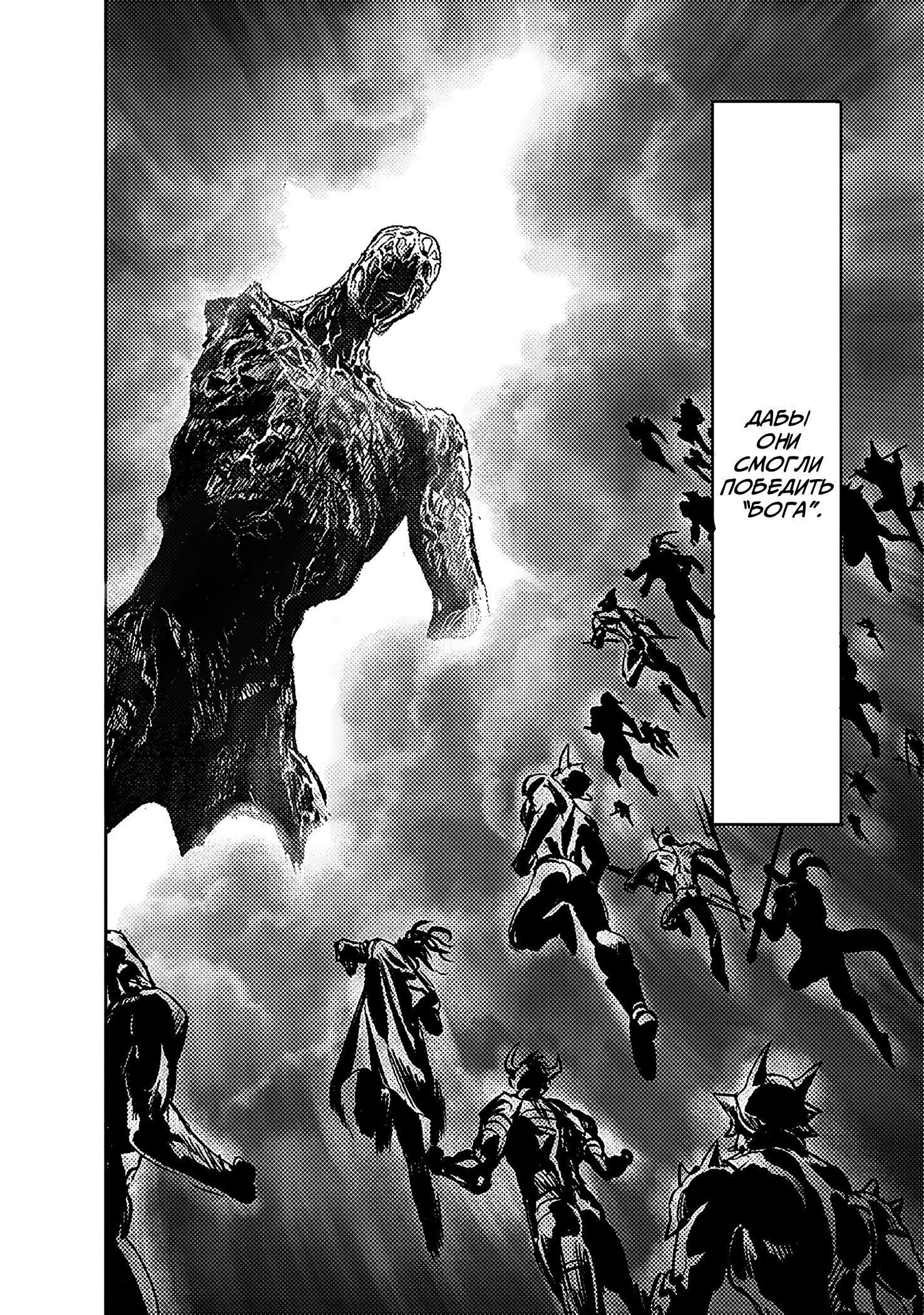 Read Ванпанчмен RU Manga Online