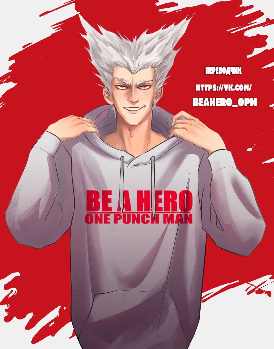 Read Ванпанчмен RU Manga Online