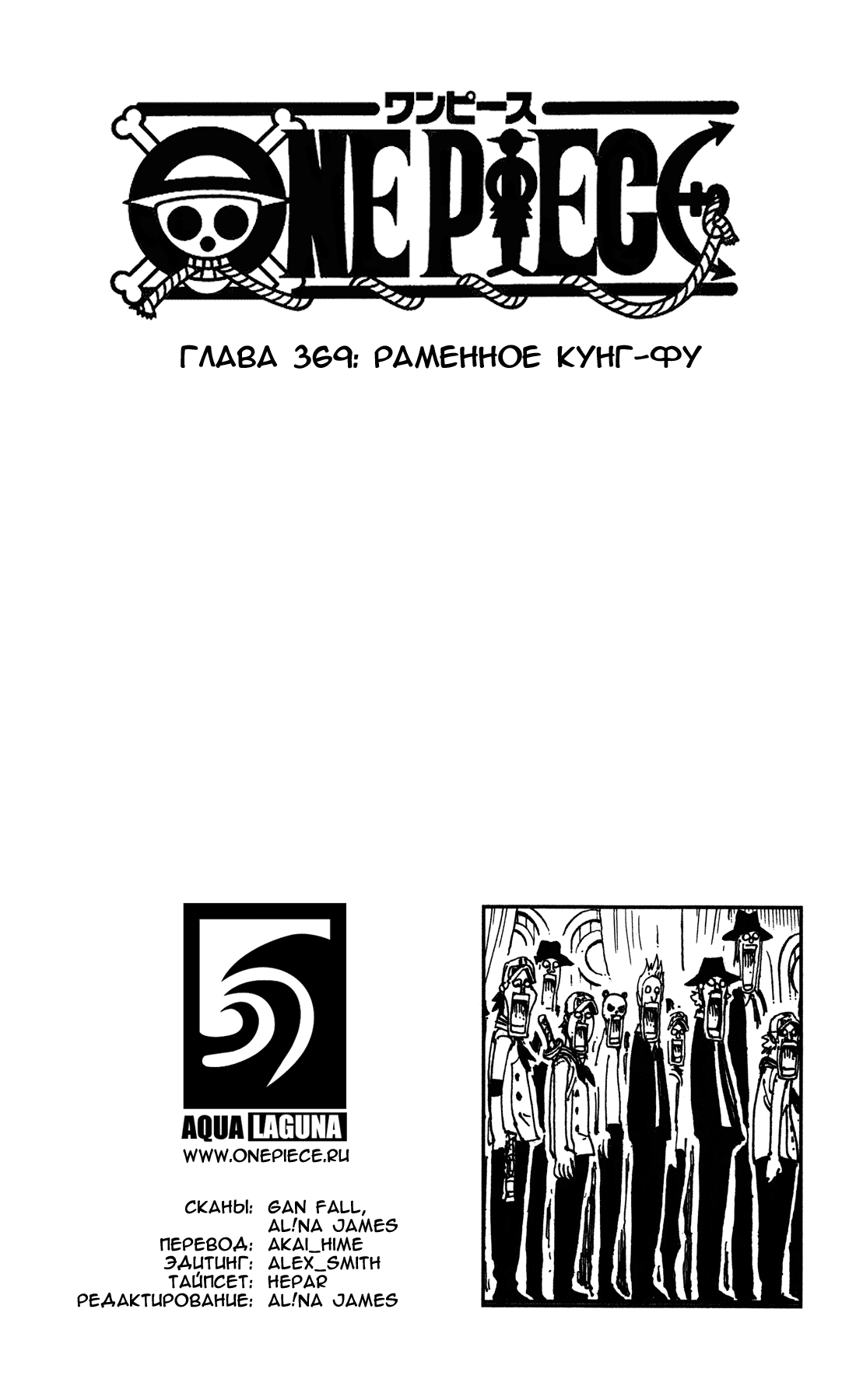 Read Ван-Пис RU Manga Online