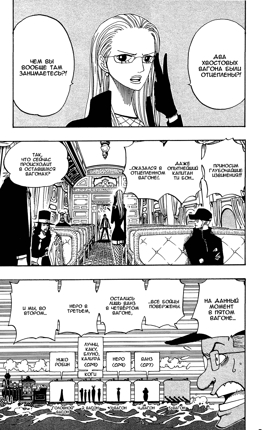 Read Ван-Пис RU Manga Online