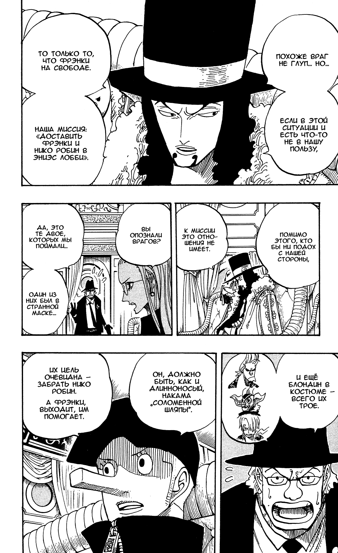 Read Ван-Пис RU Manga Online