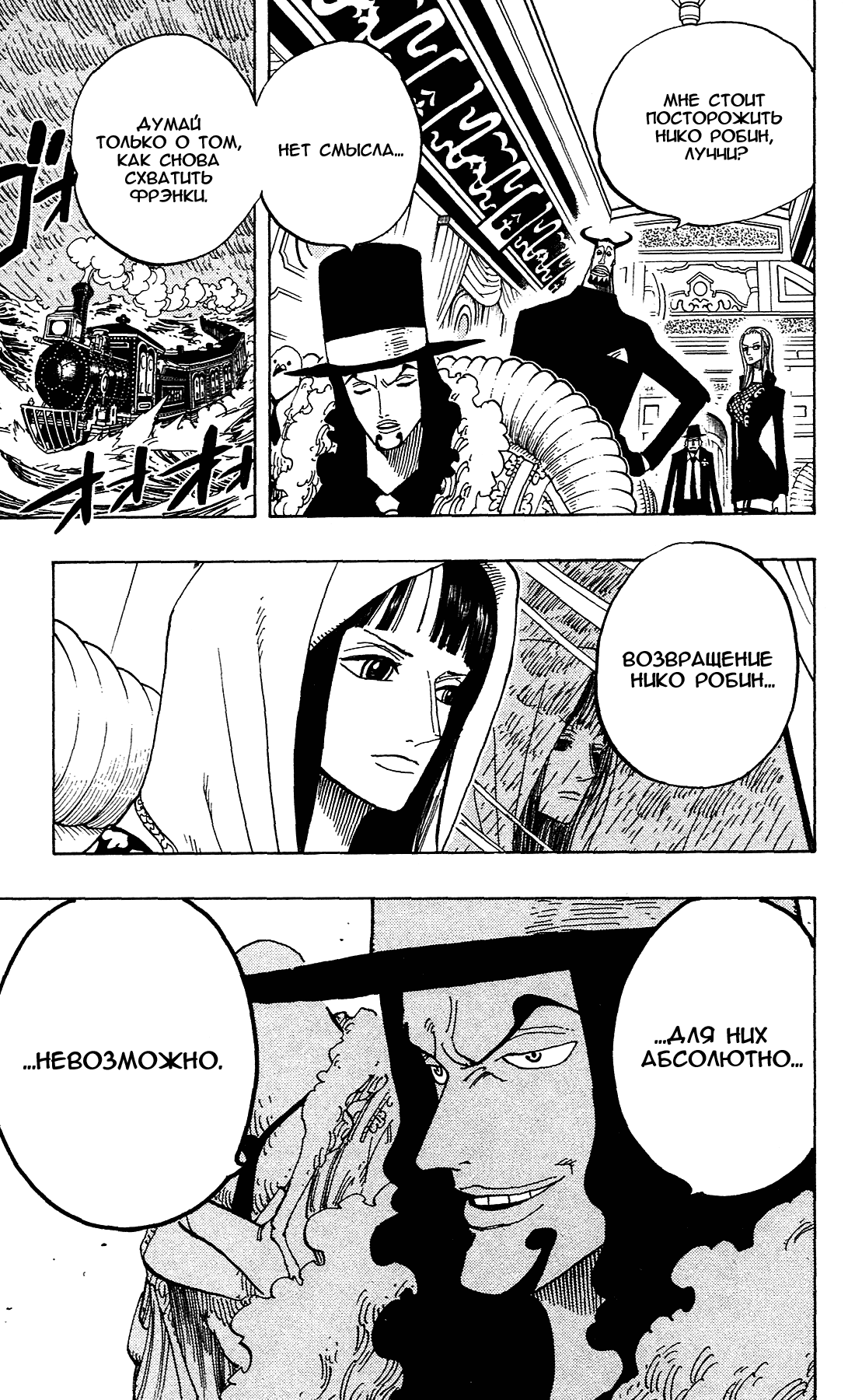 Read Ван-Пис RU Manga Online