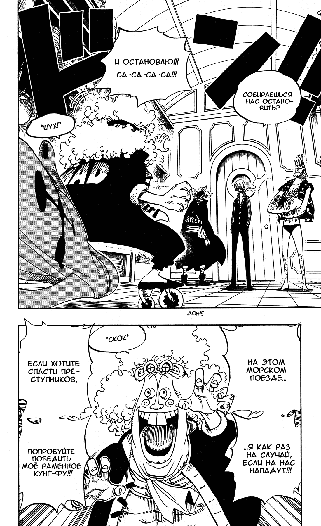 Read Ван-Пис RU Manga Online