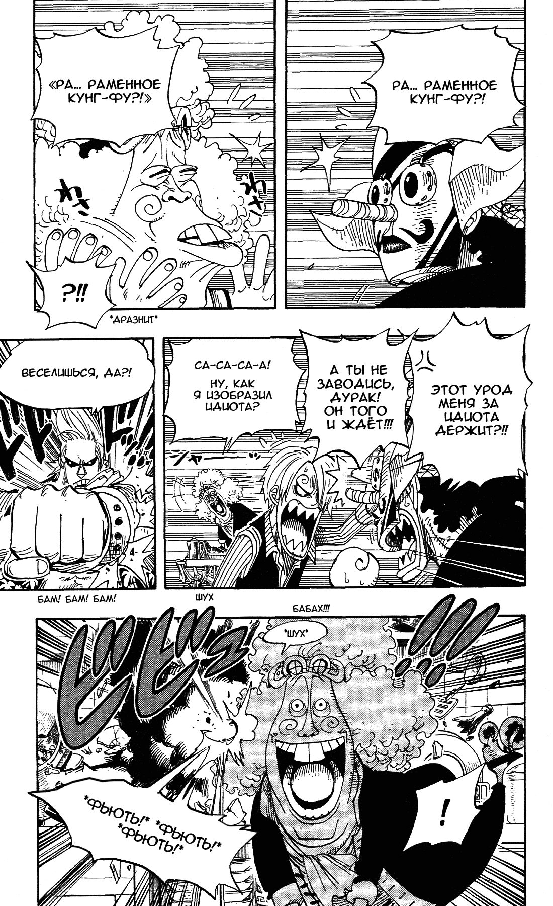 Read Ван-Пис RU Manga Online