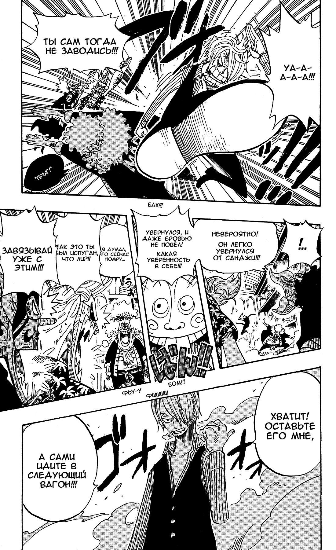 Read Ван-Пис RU Manga Online