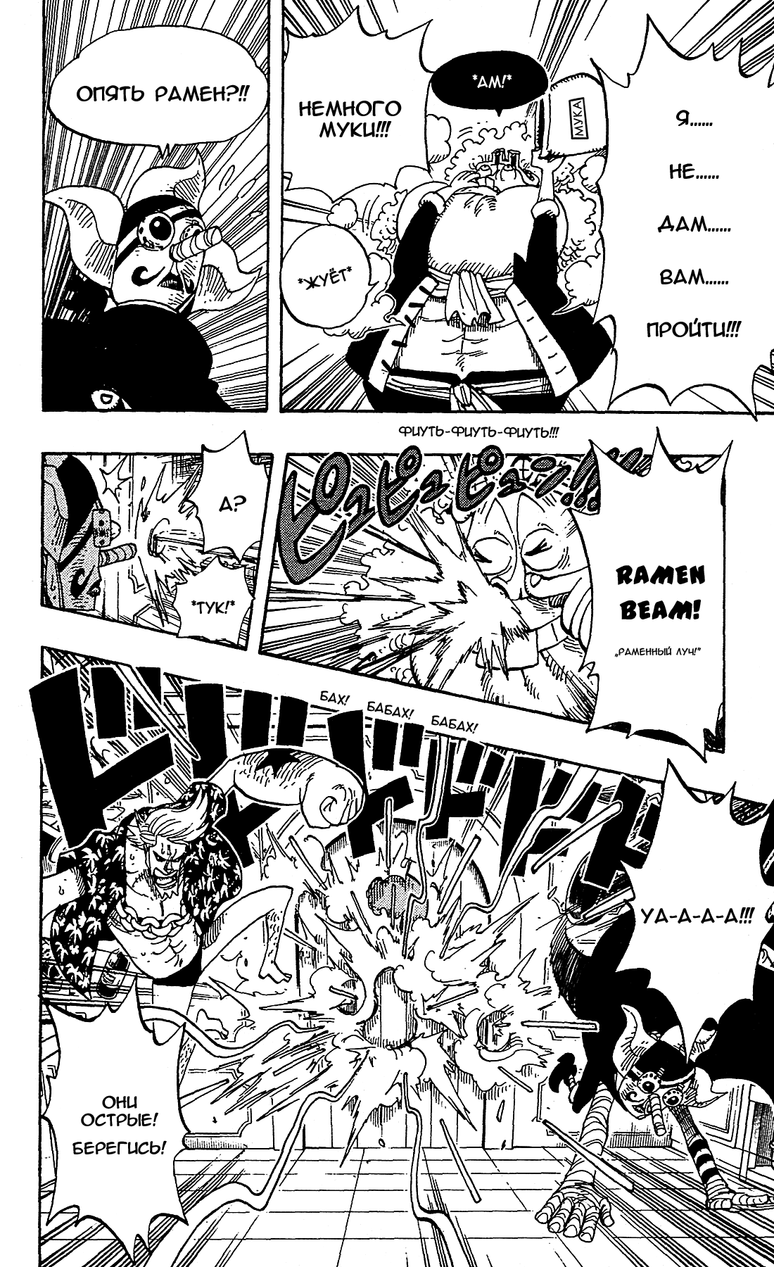 Read Ван-Пис RU Manga Online