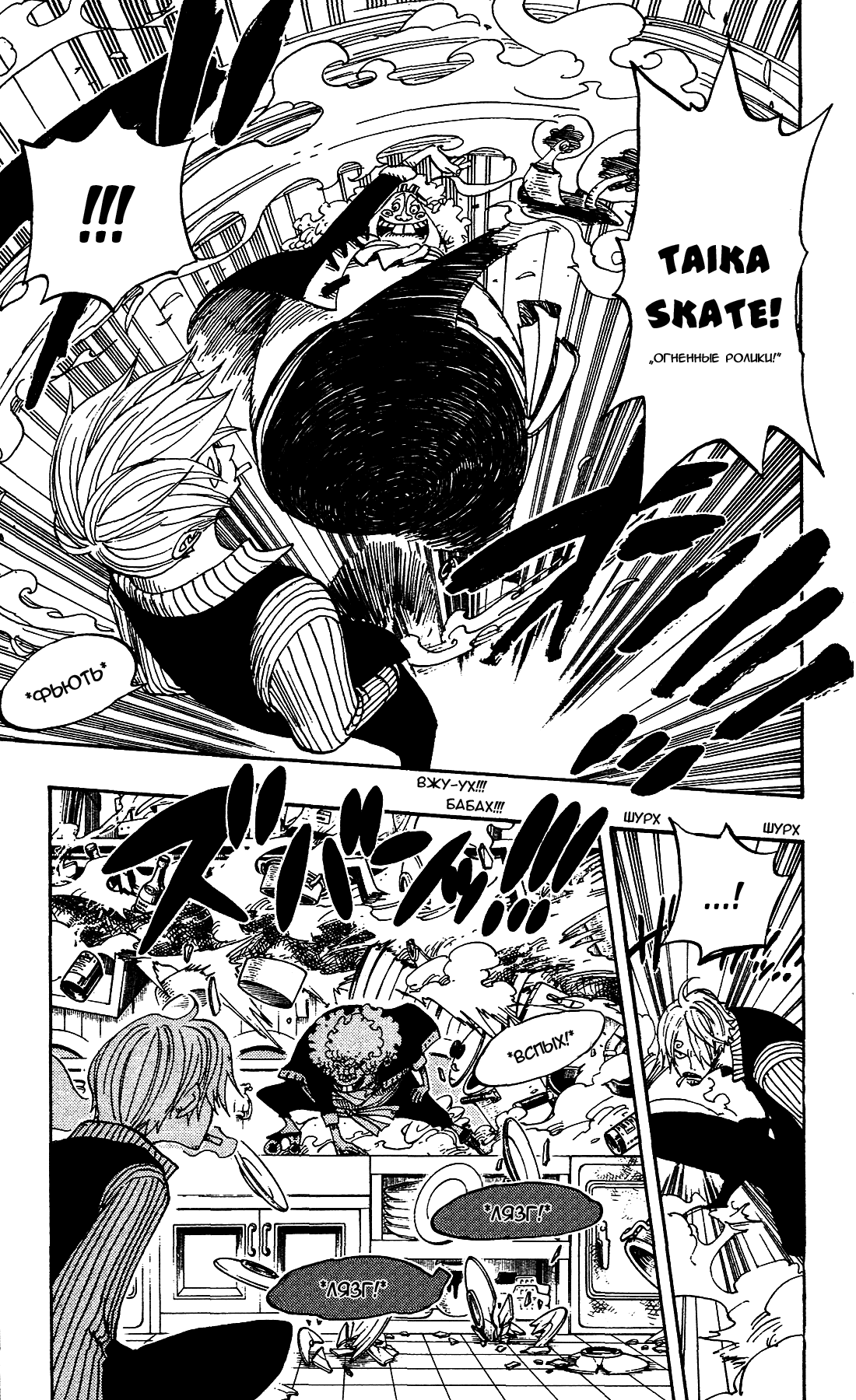 Read Ван-Пис RU Manga Online
