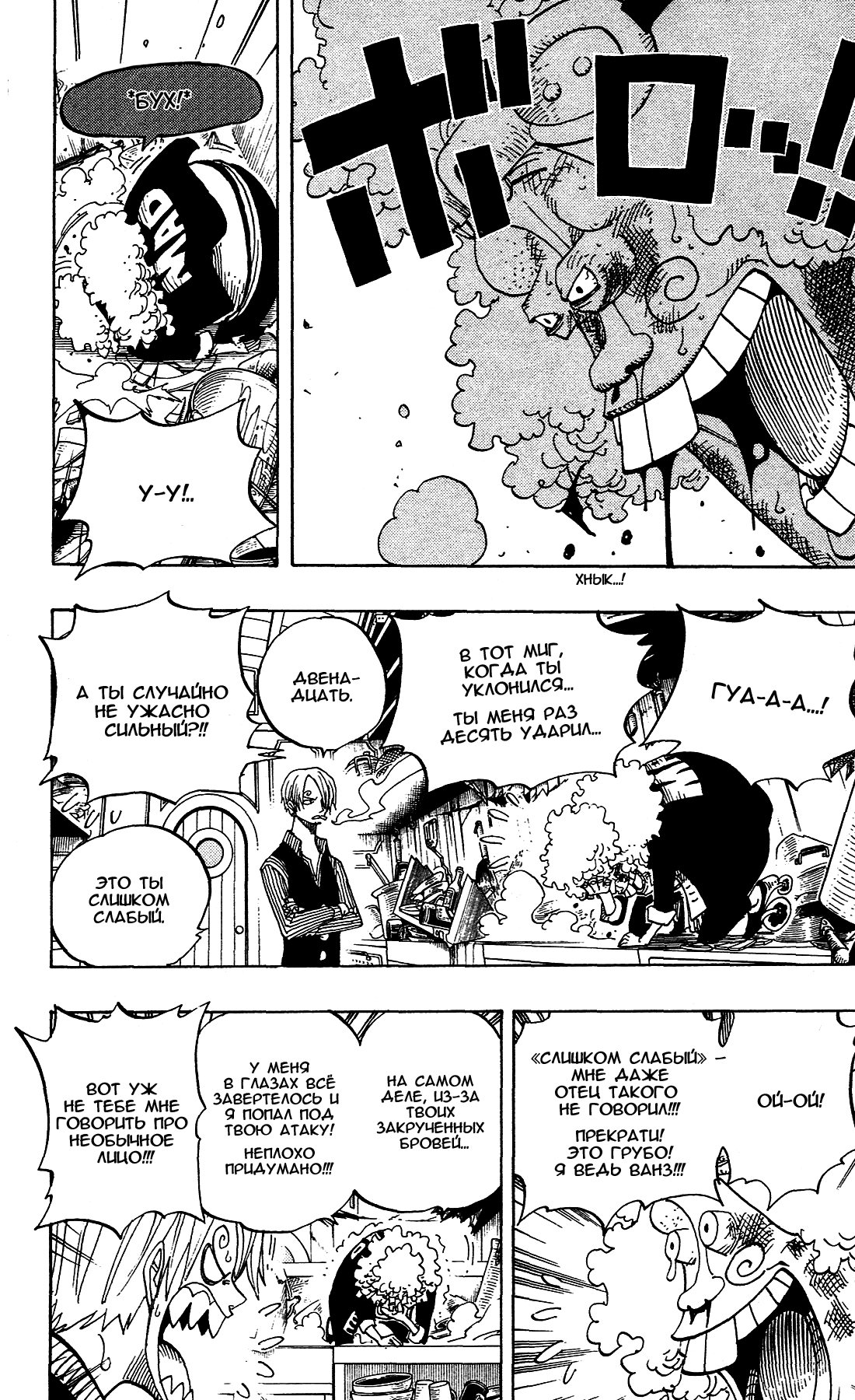 Read Ван-Пис RU Manga Online