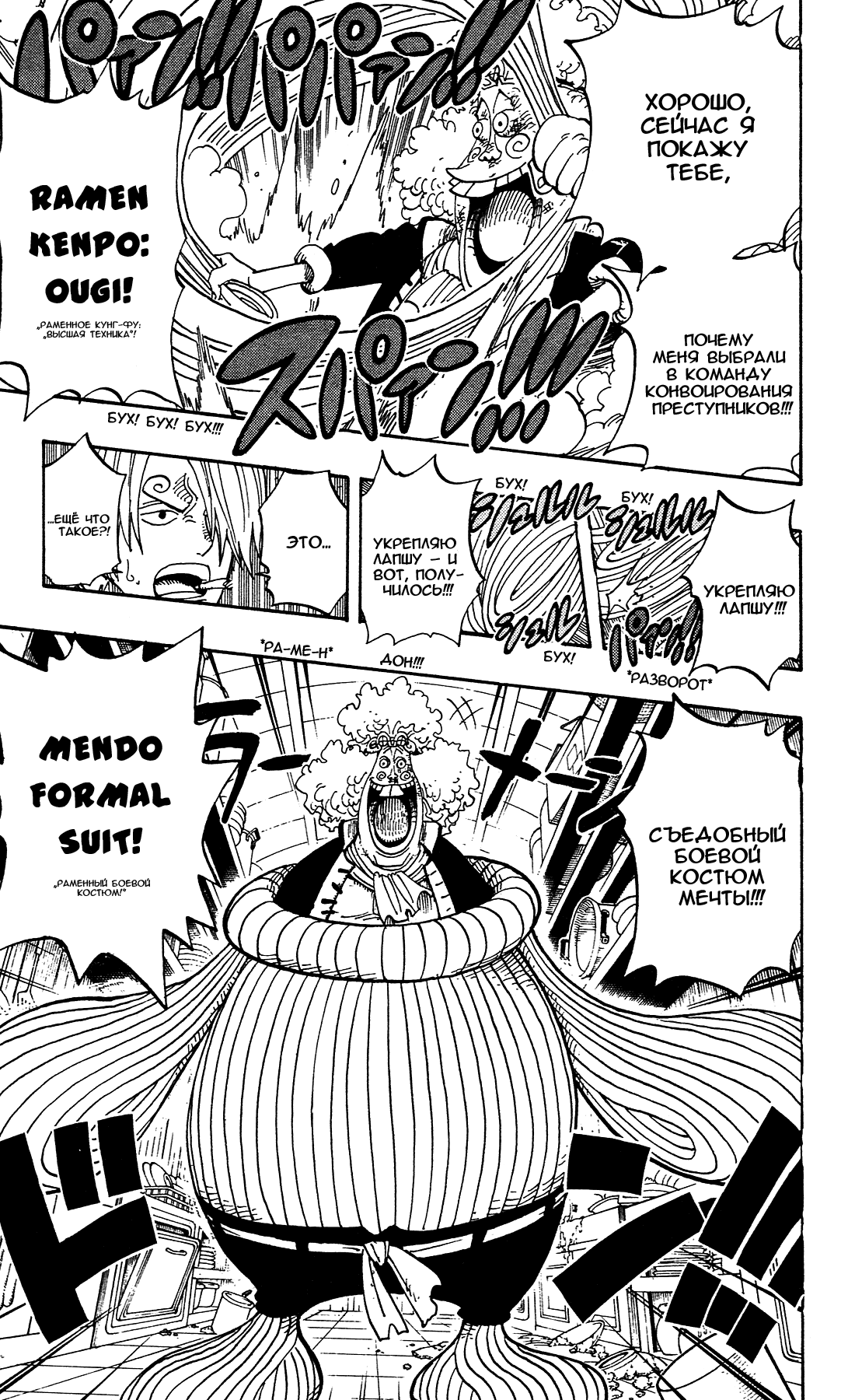 Read Ван-Пис RU Manga Online
