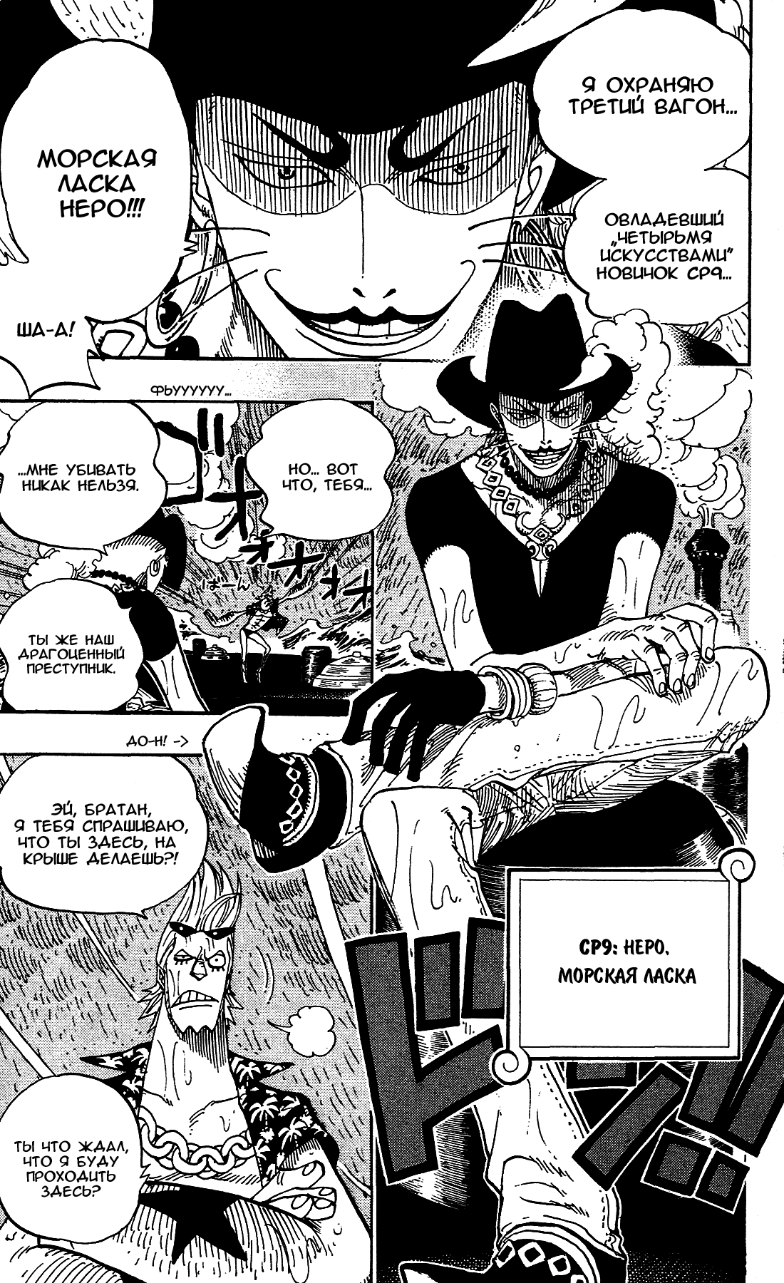 Read Ван-Пис RU Manga Online