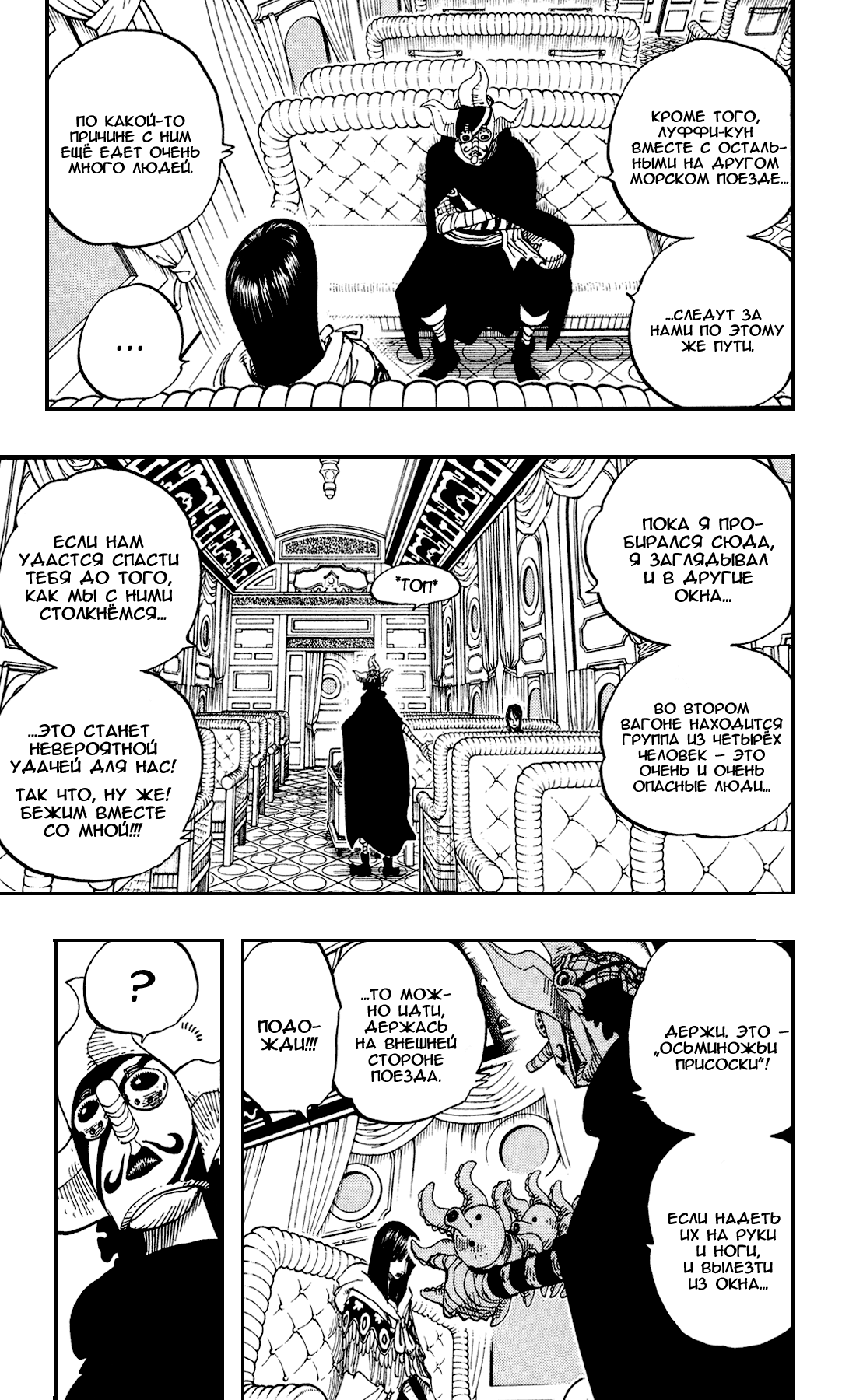 Read Ван-Пис RU Manga Online