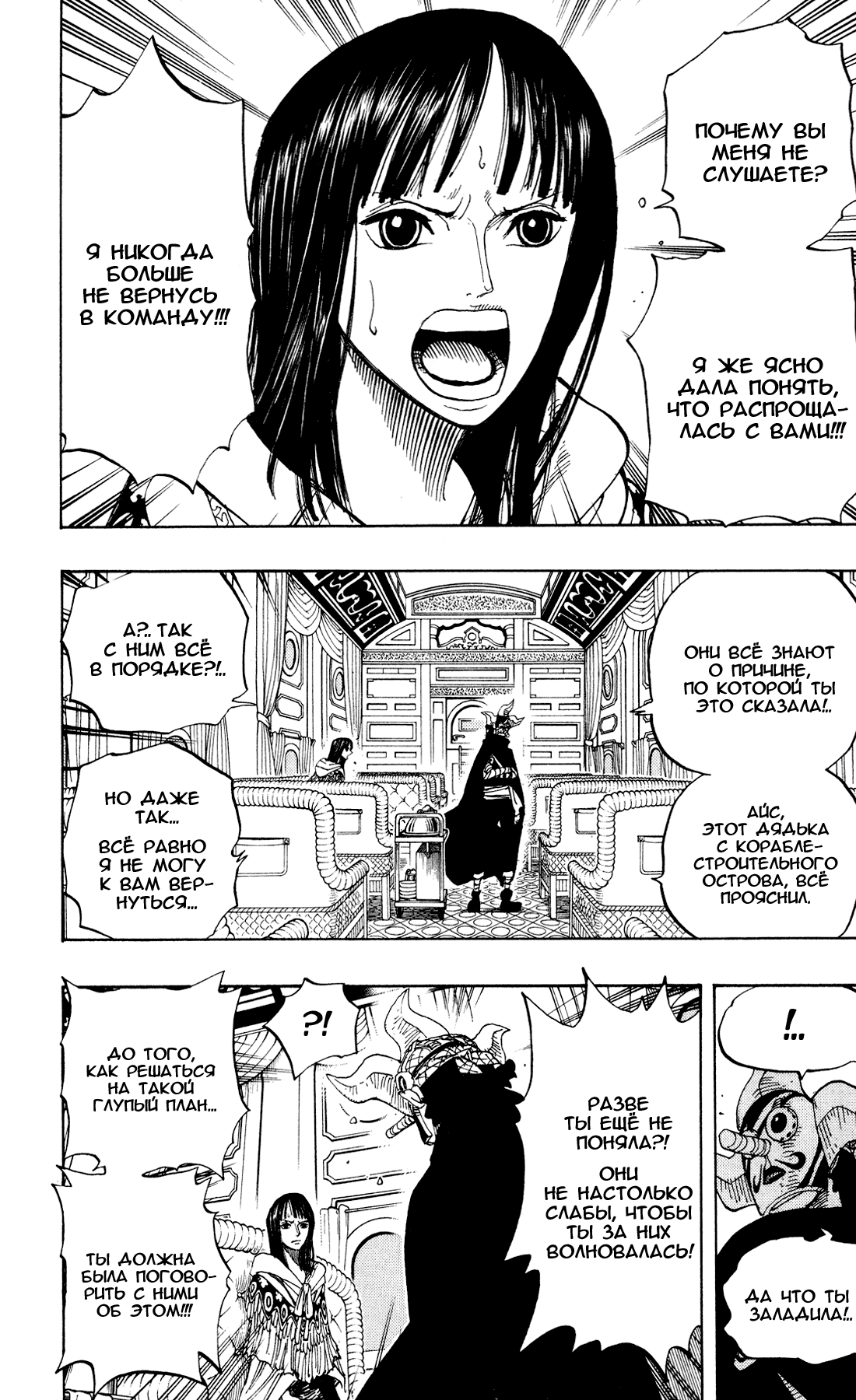 Read Ван-Пис RU Manga Online