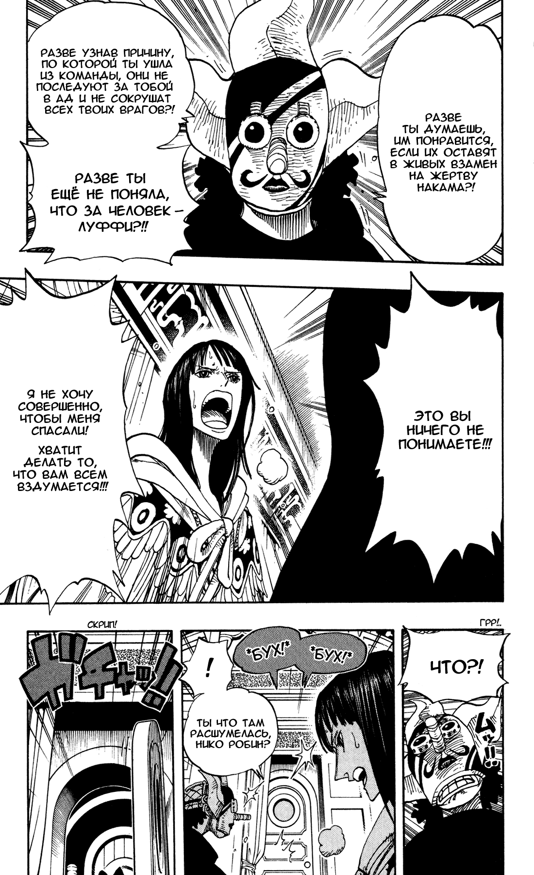 Read Ван-Пис RU Manga Online