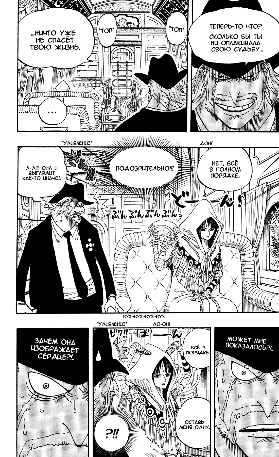 Read Ван-Пис RU Manga Online