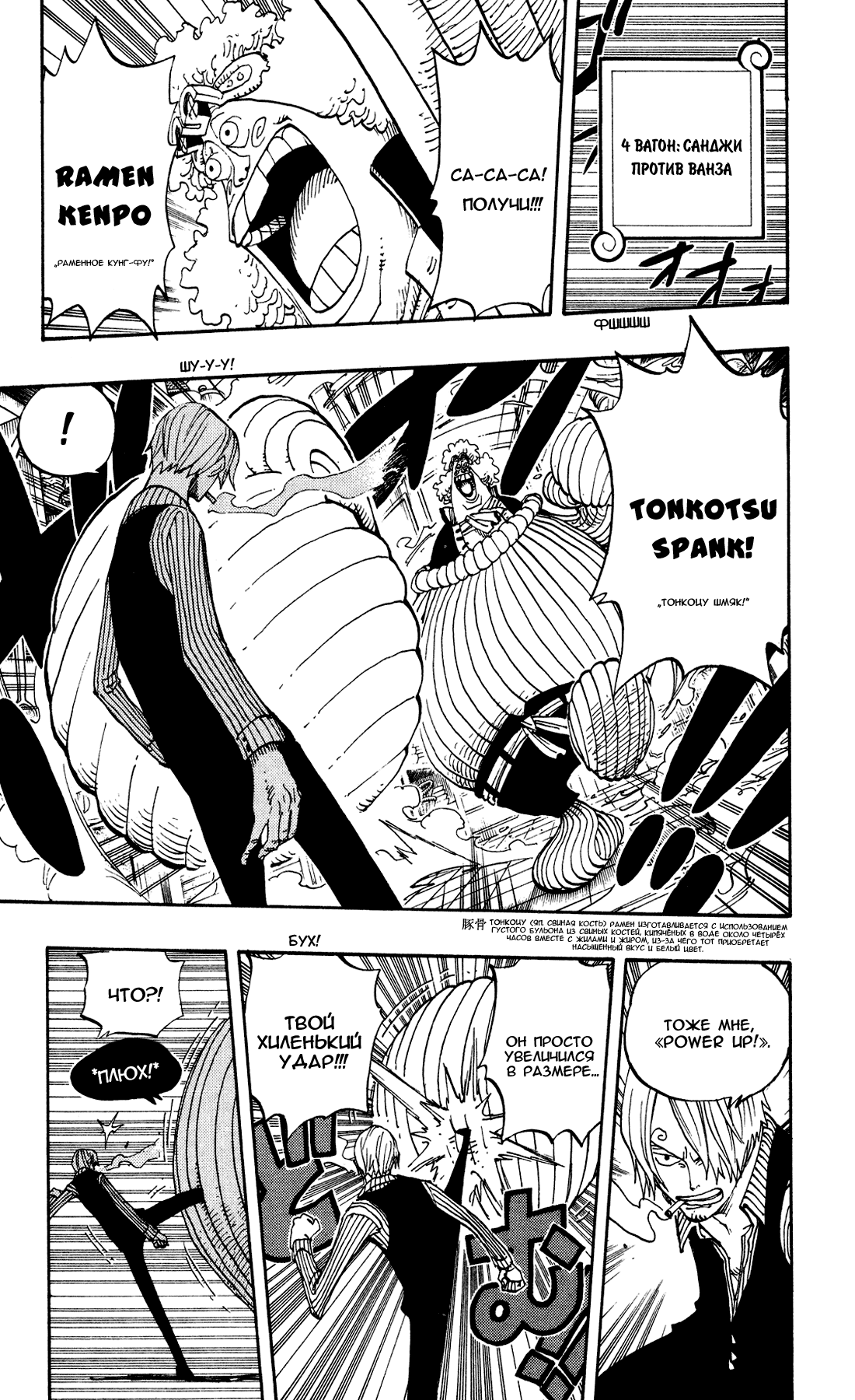 Read Ван-Пис RU Manga Online