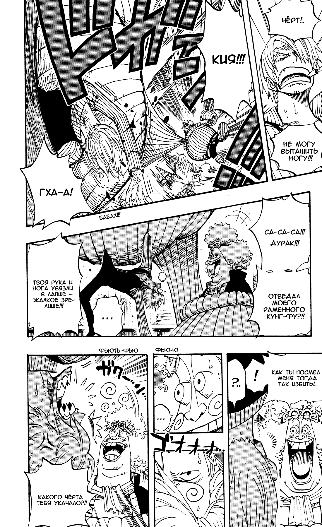 Read Ван-Пис RU Manga Online
