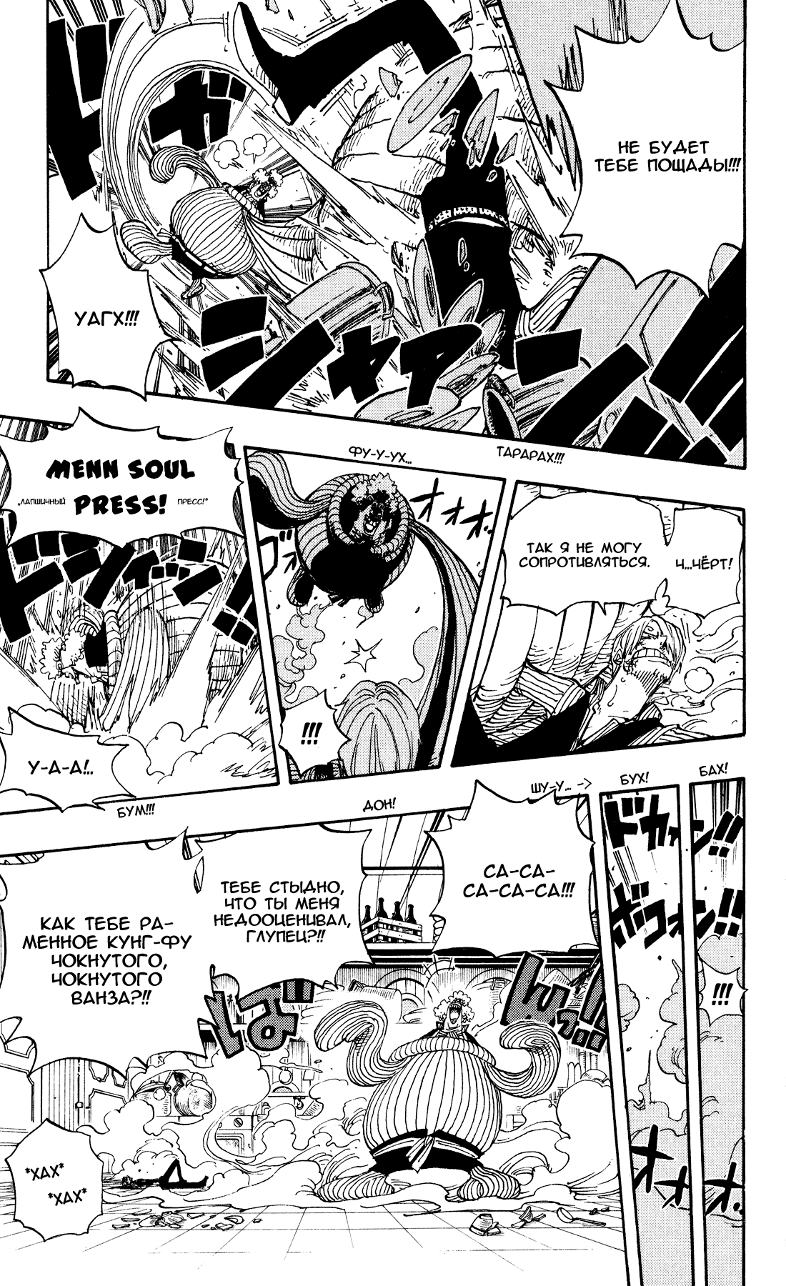 Read Ван-Пис RU Manga Online