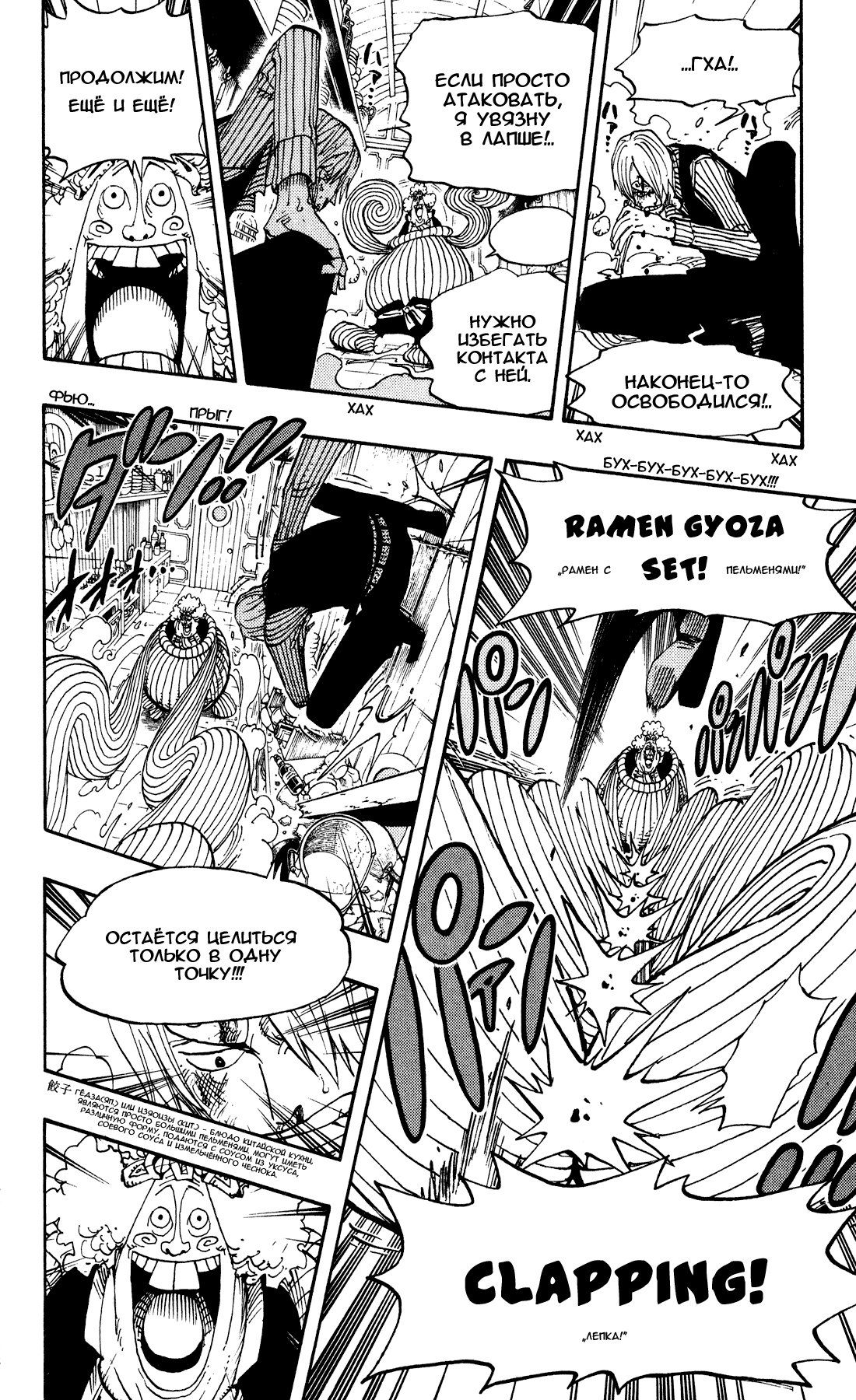 Read Ван-Пис RU Manga Online