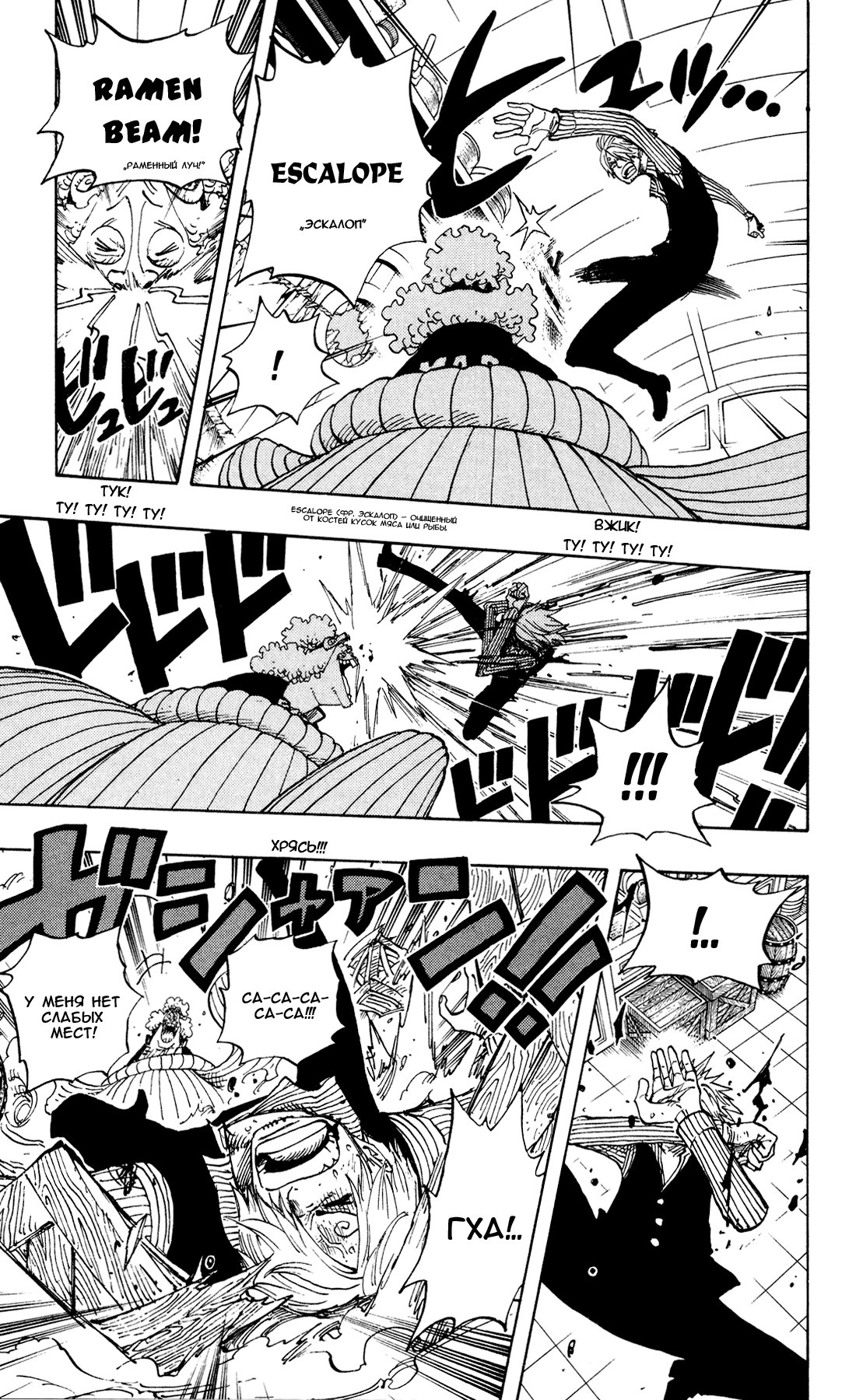 Read Ван-Пис RU Manga Online